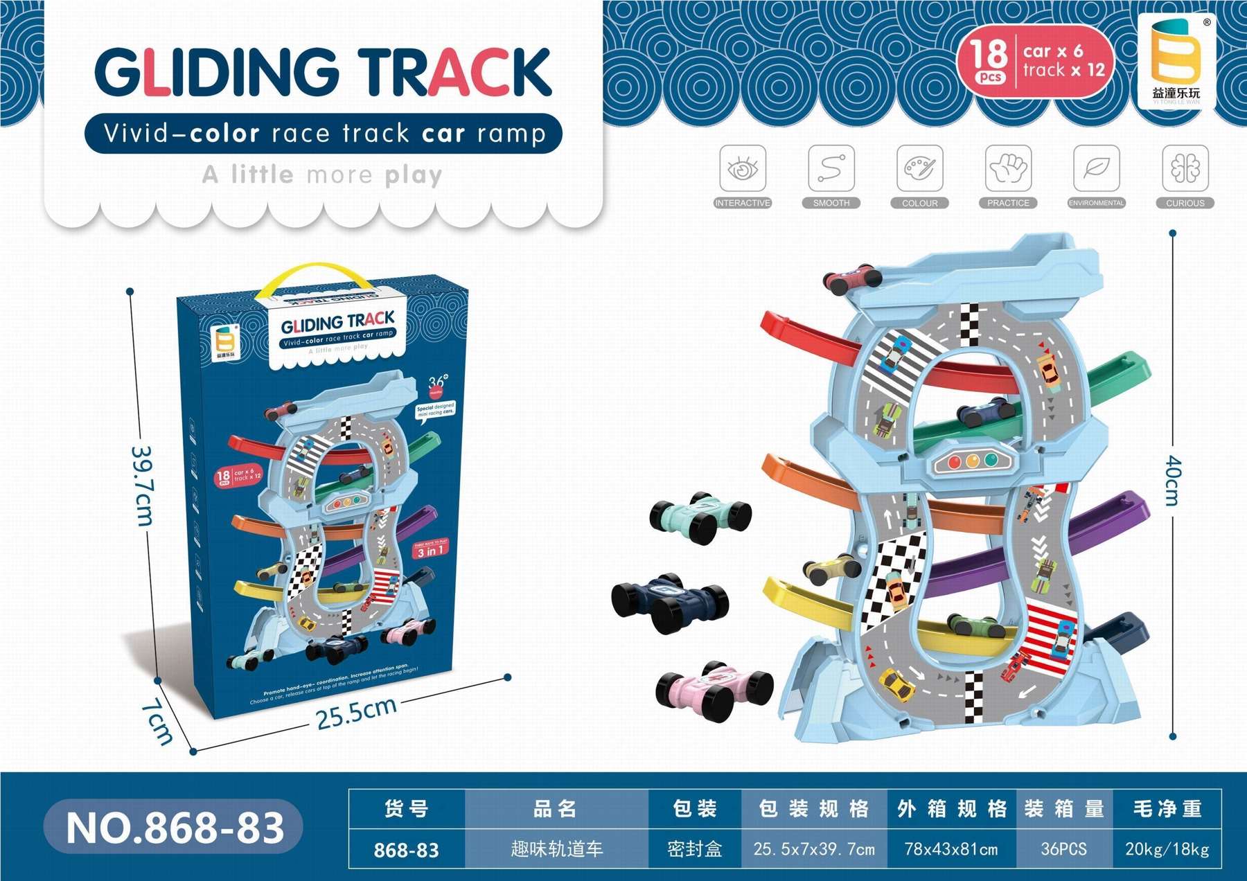 Игрушка-трек "Gliding Railcar" с машинкой