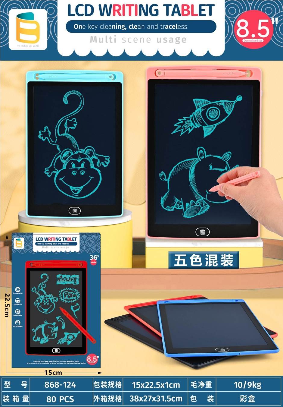 LCD планшет для рисования 8.5" с кнопкой удаления