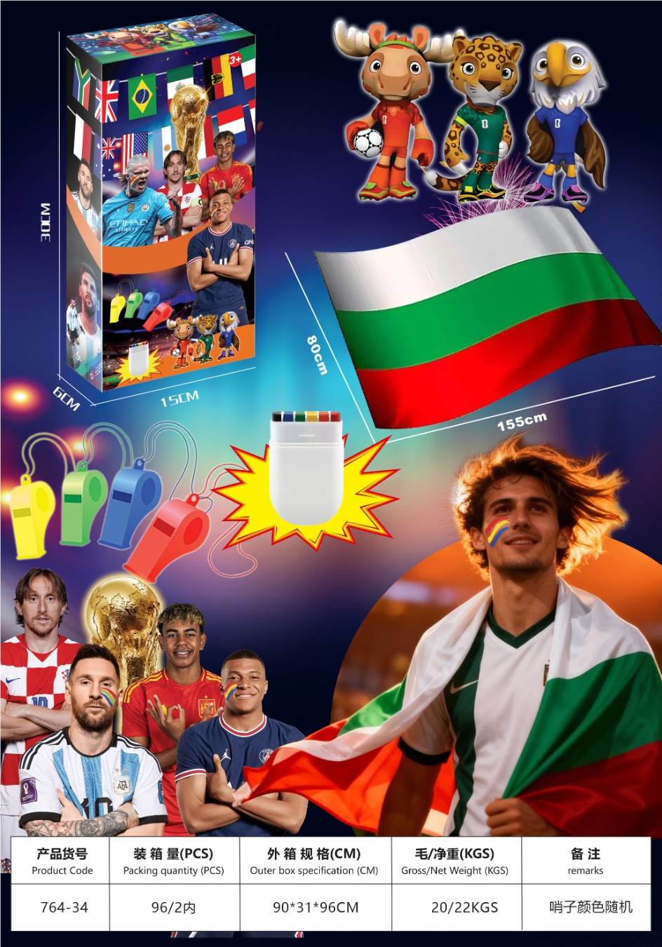 Набор красок для лица "Чемпионат мира"