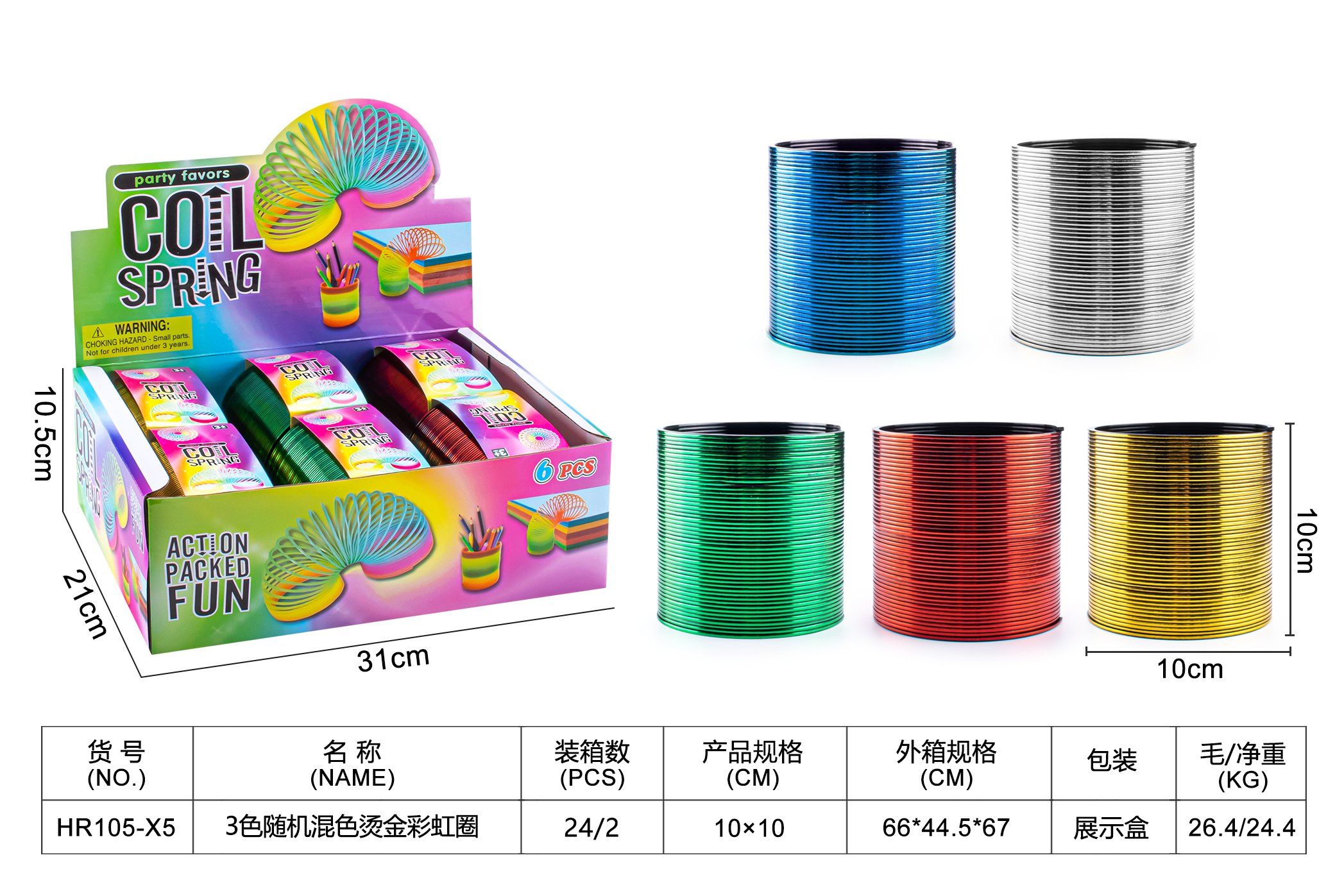 Радужная пружинка антистресс, 3 цвета, с золотым тиснением