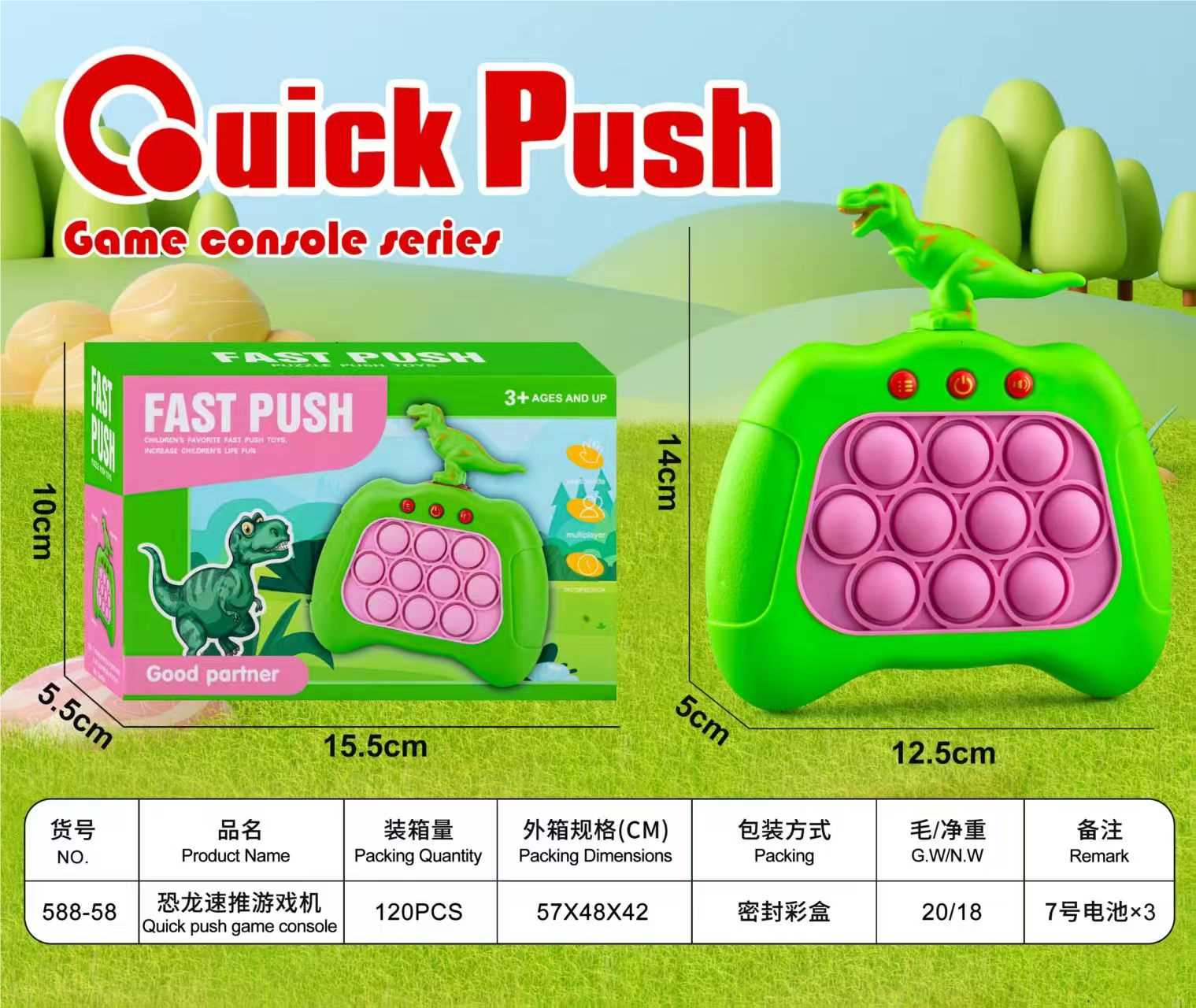 Игра-головоломка Dinosaur Quick Push Game Machine