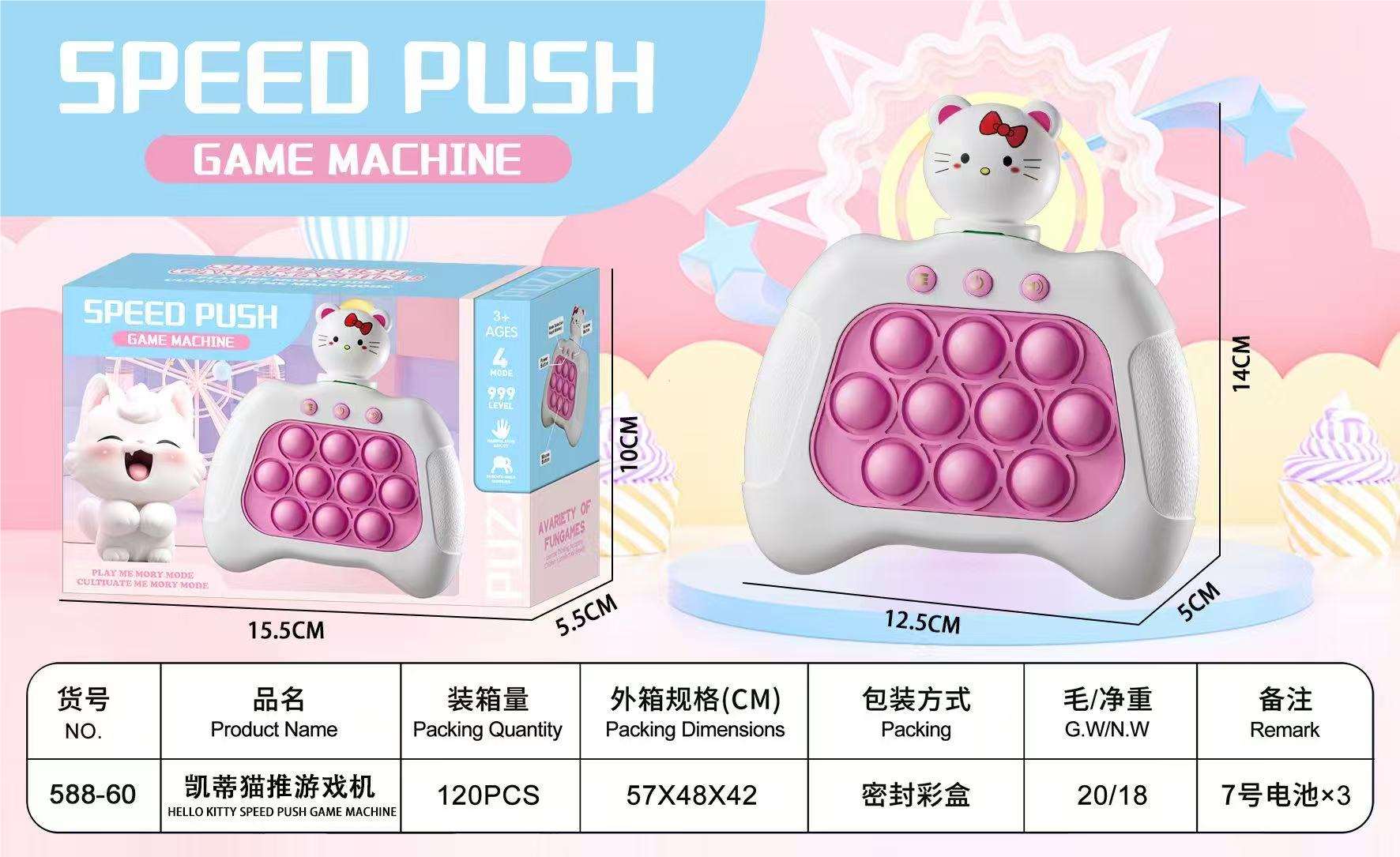 Интерактивная игра Hello Kitty Quick Push