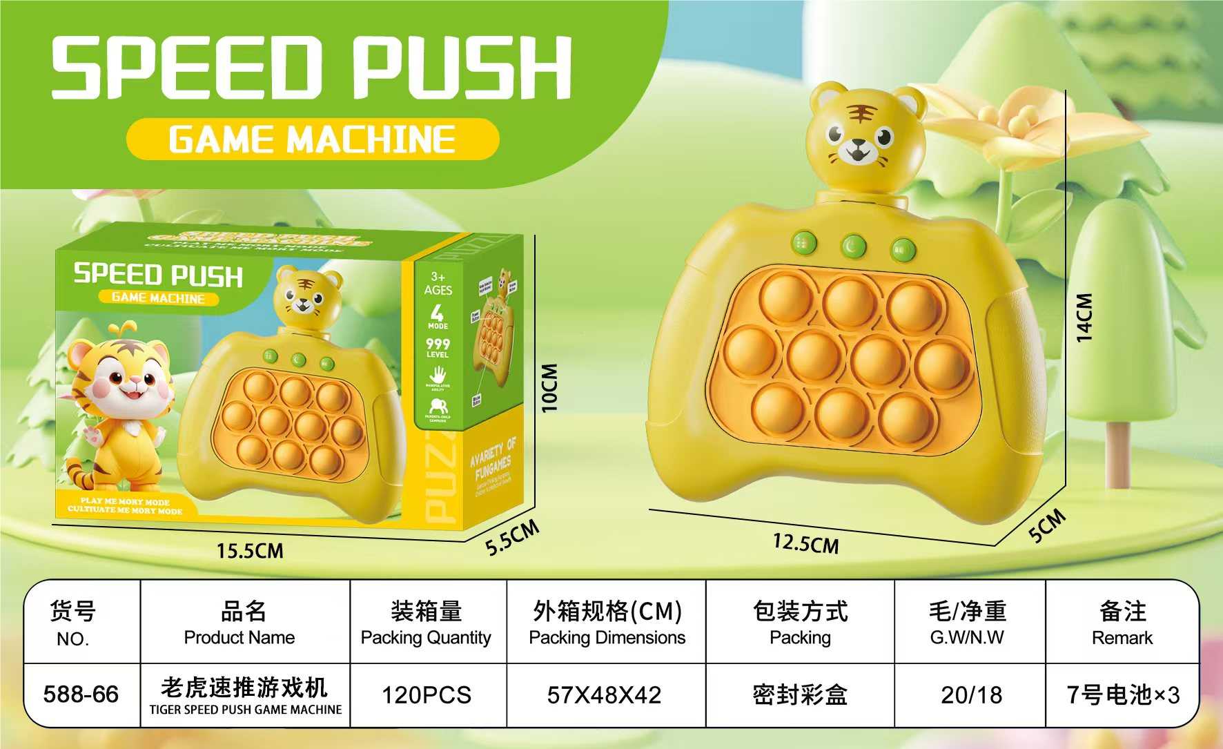 Игровой автомат Tiger Speed Push для развития реакции