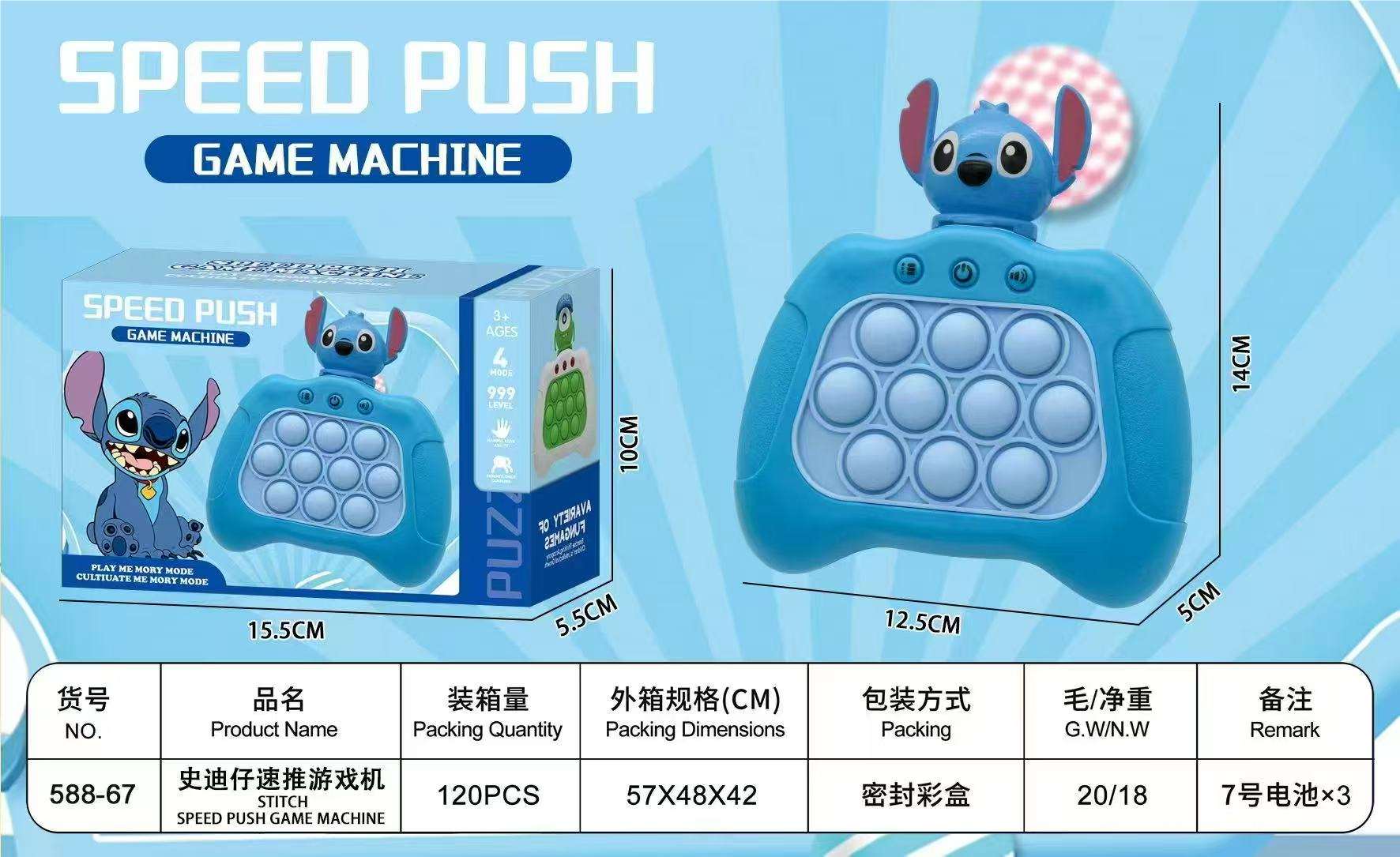 Игровая консоль Stilwell Quick Push