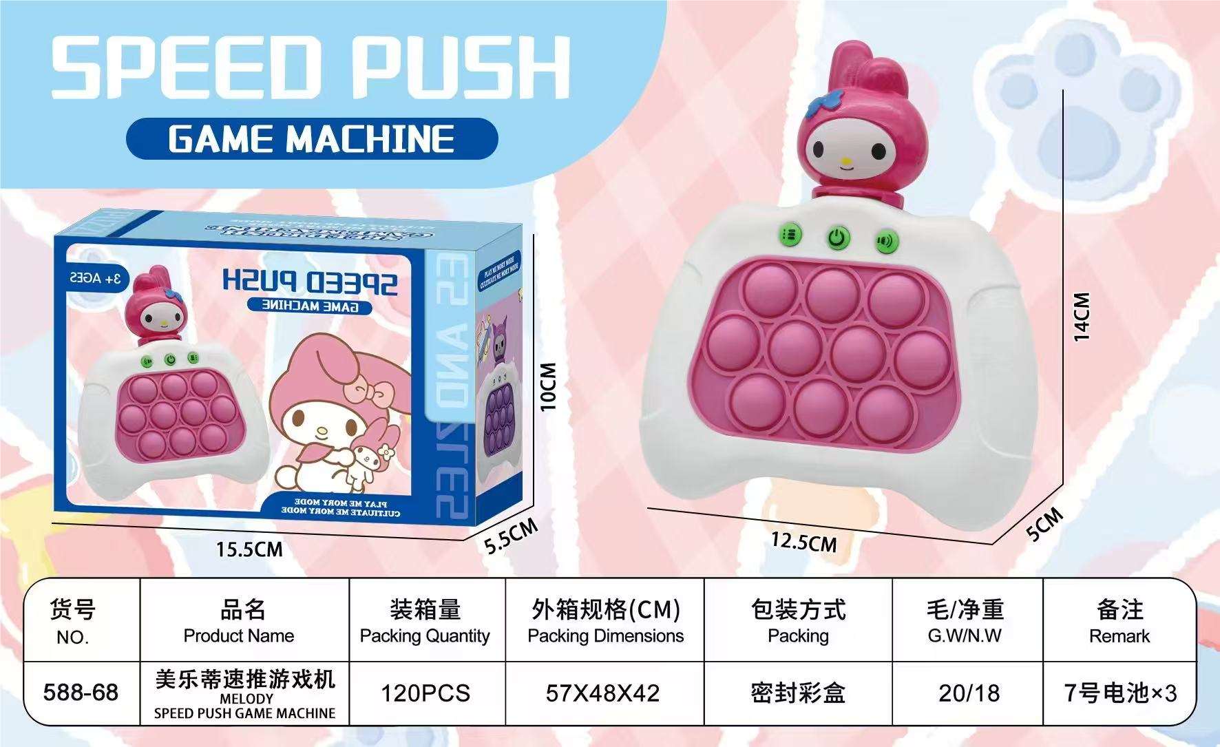 Игровая консоль Melody Speed Push Game Machine оптом