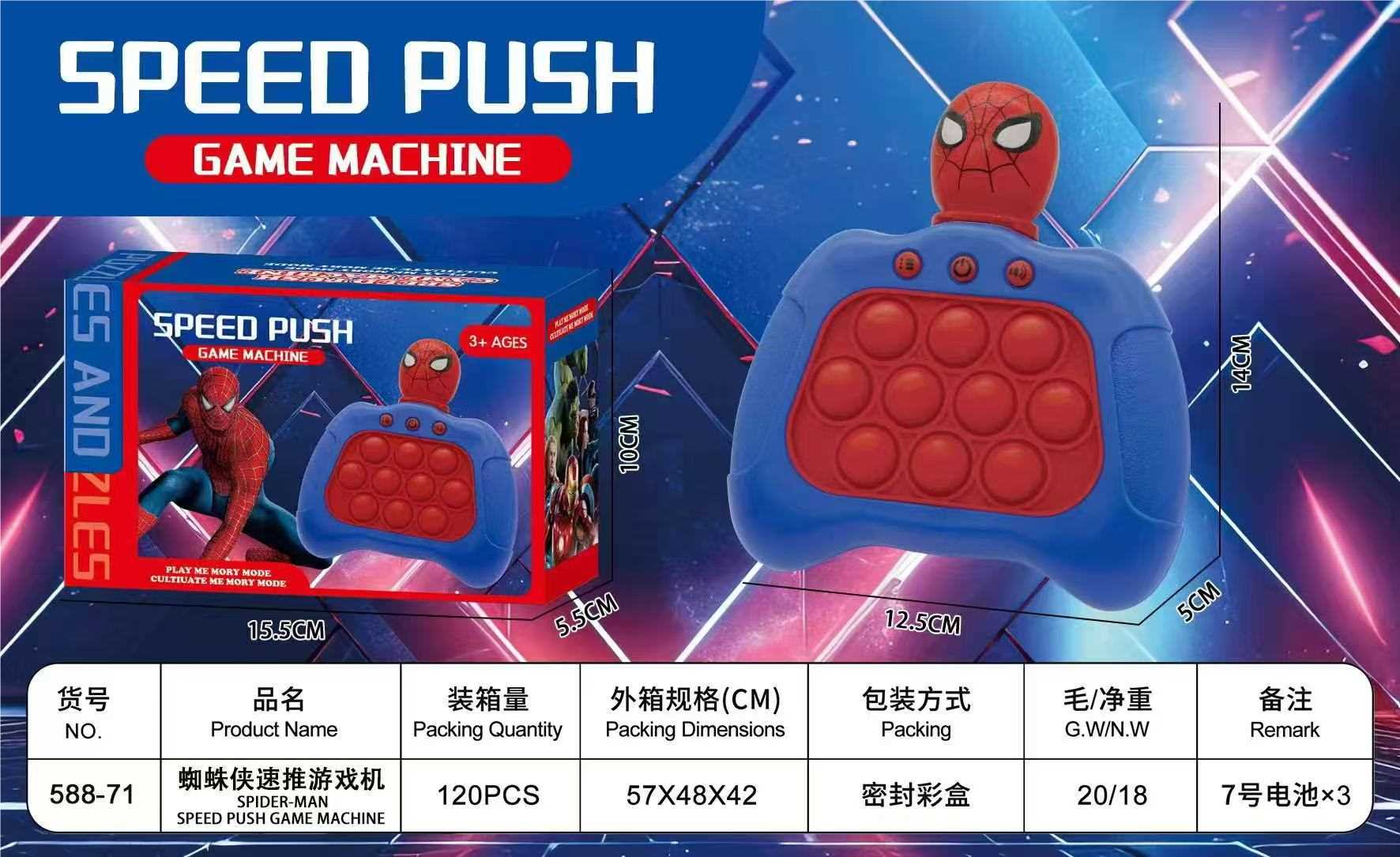 Игра-автомат Человек-паук (Spiderman push game machine)