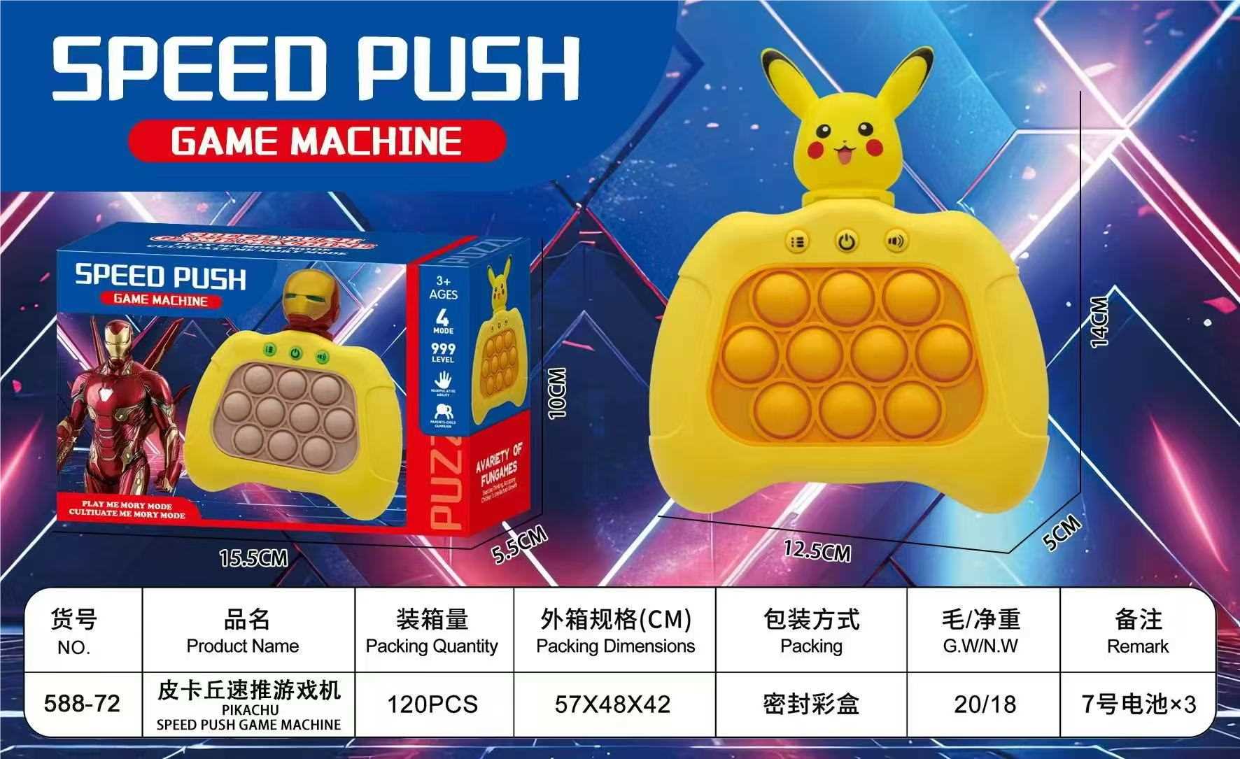 Игра-головоломка Pikachu Speed Push Game Machine