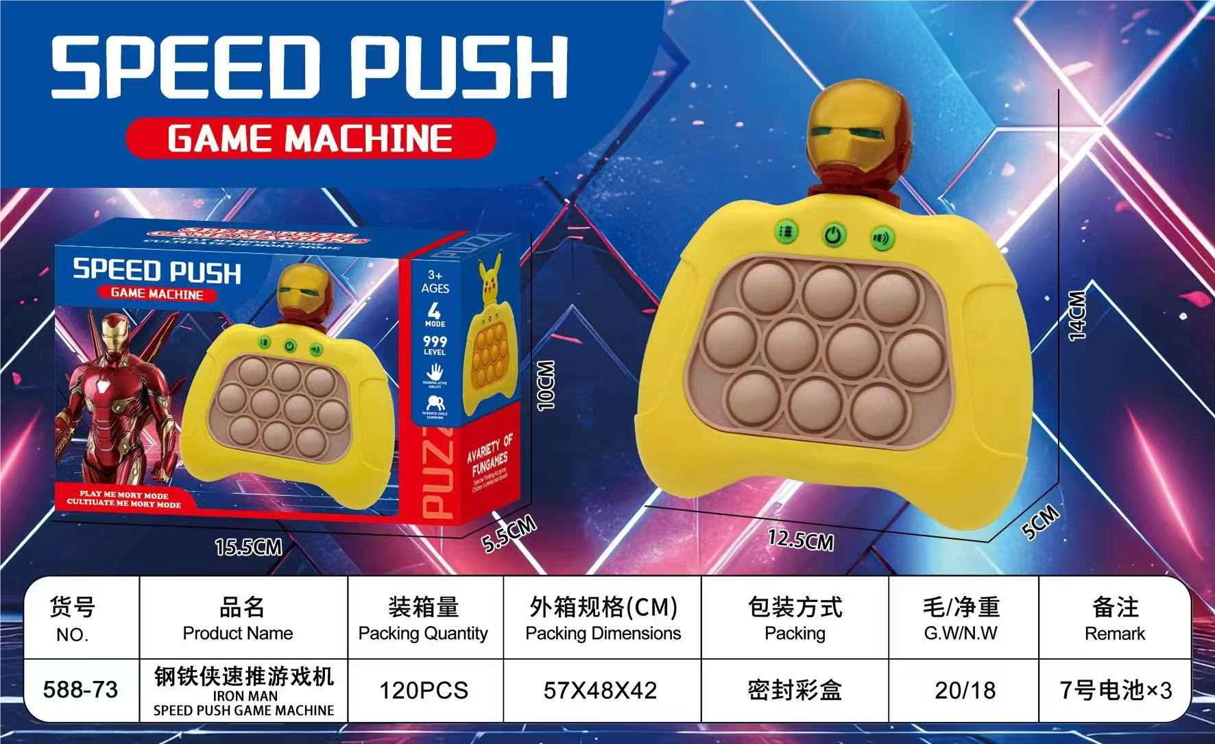 Игра-головоломка Iron Man Speed Push