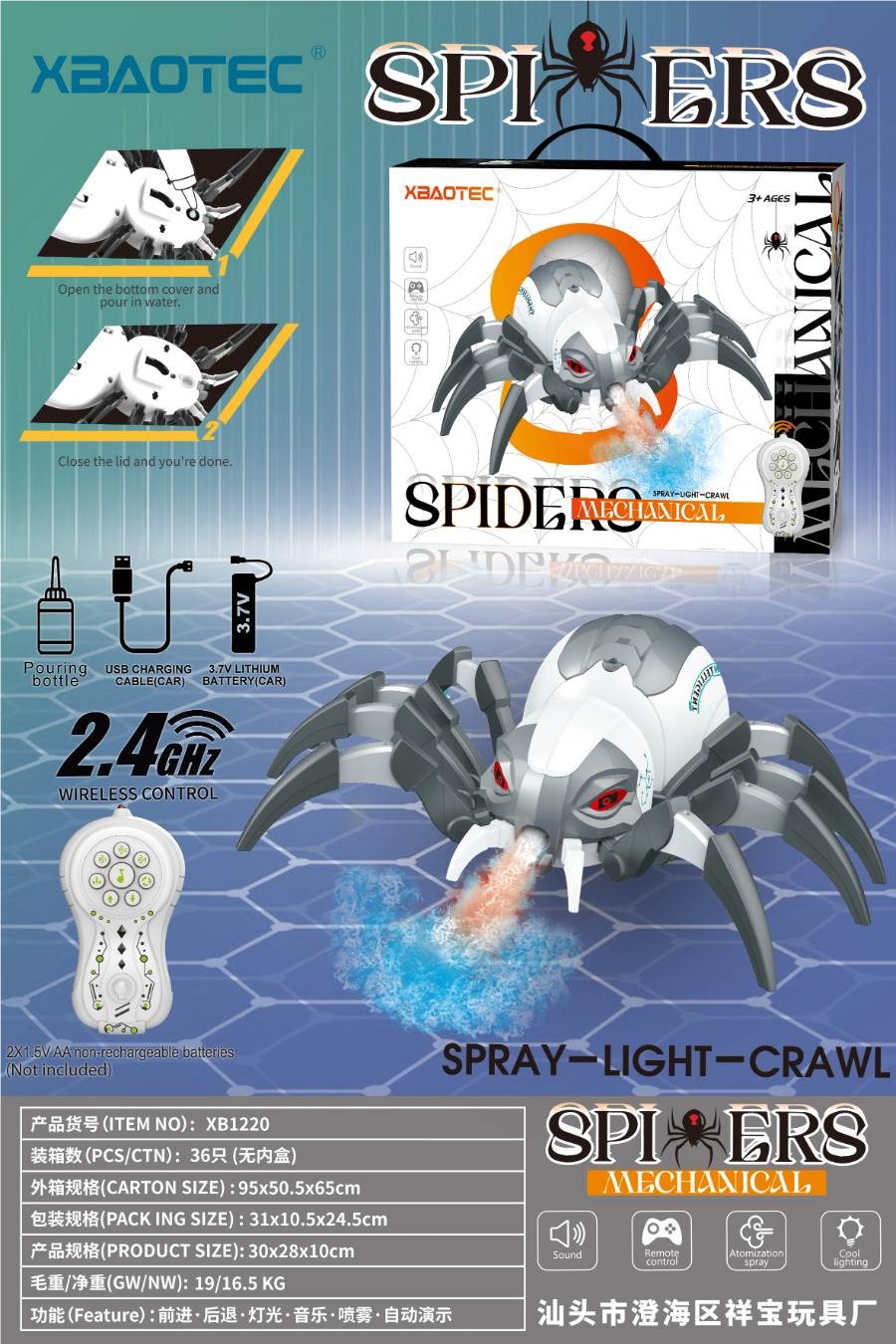Радиоуправляемый паук с подсветкой и музыкой 2.4G