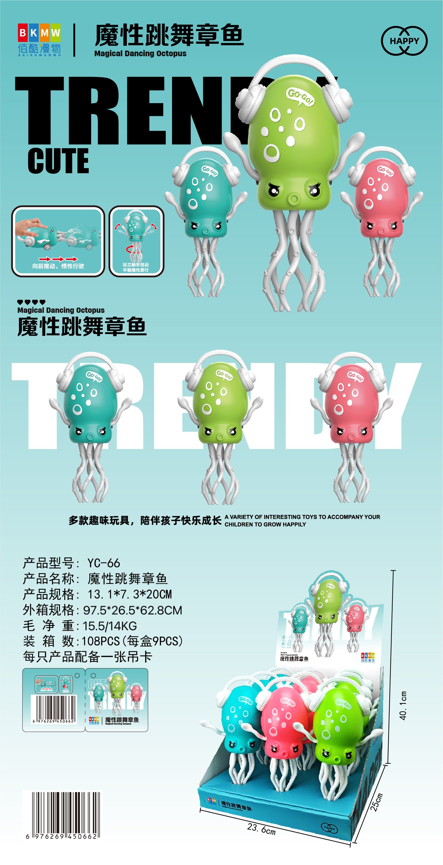Танцующий осьминог Magic Dancing Octopus, интерактивная игрушка
