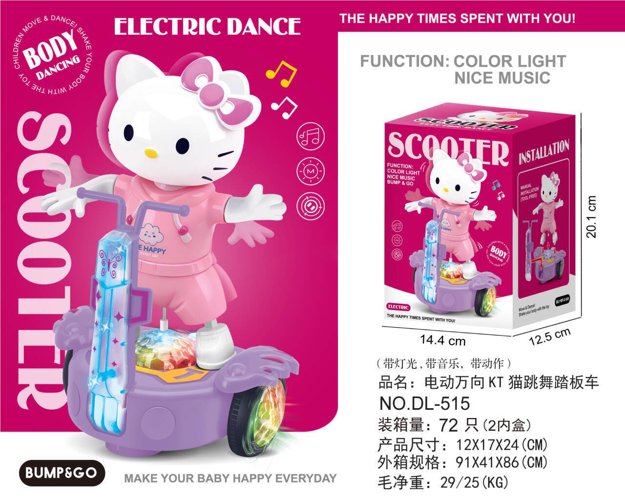 Электрический самокат KT Cat Dancing Scooter