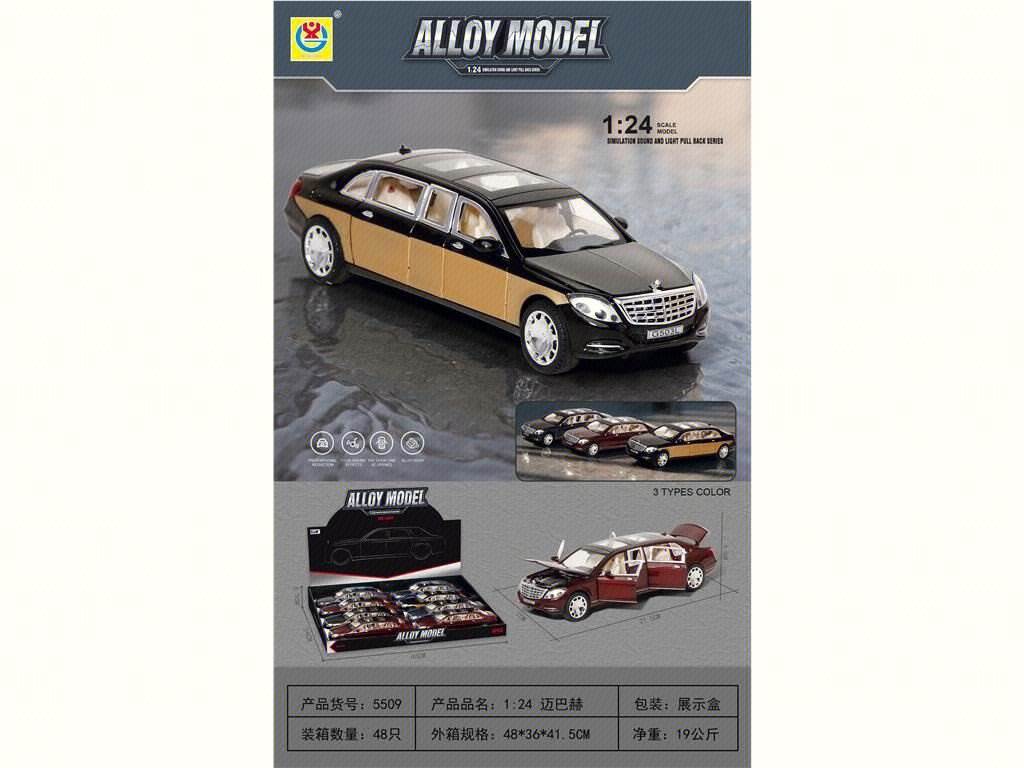 Машинки Maybach 1:24, 8 шт/бокс, свет, звук, инерция