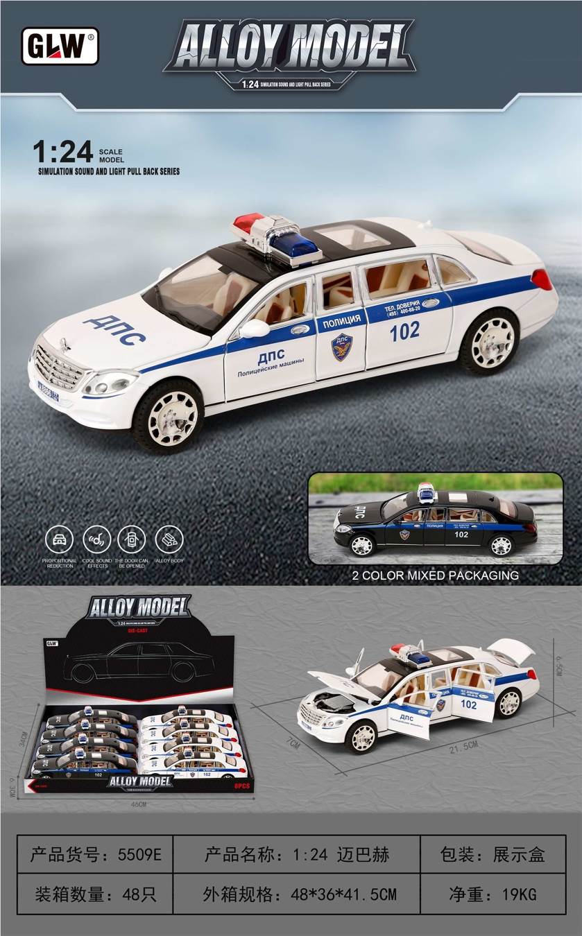 Машинки Maybach 1:24, 8 шт/бокс, свет, звук, инерция