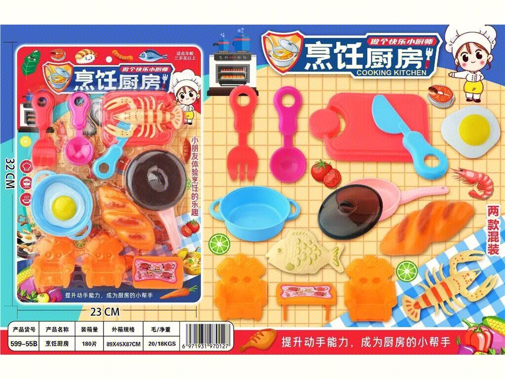 Игровой набор "Продукты" 小贝尔玩具