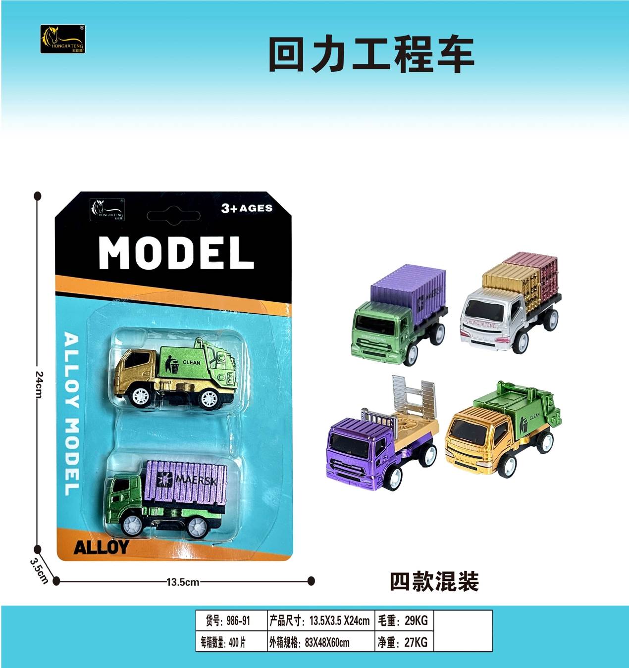 Инерционные строительные машинки Power engineering vehicle