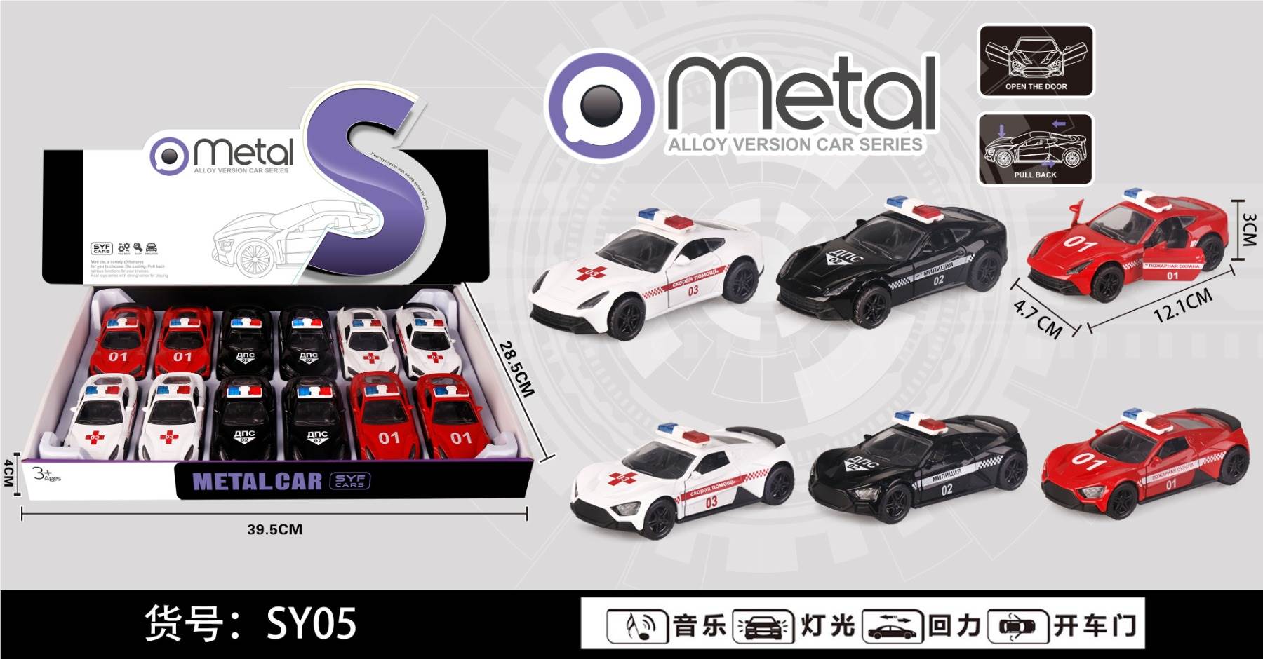 Металлическая машинка Ferrari Police, инерционная