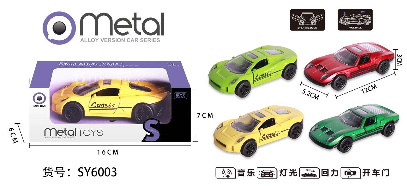 Металлические машинки Lamborghini Jaguar, инерционный механизм