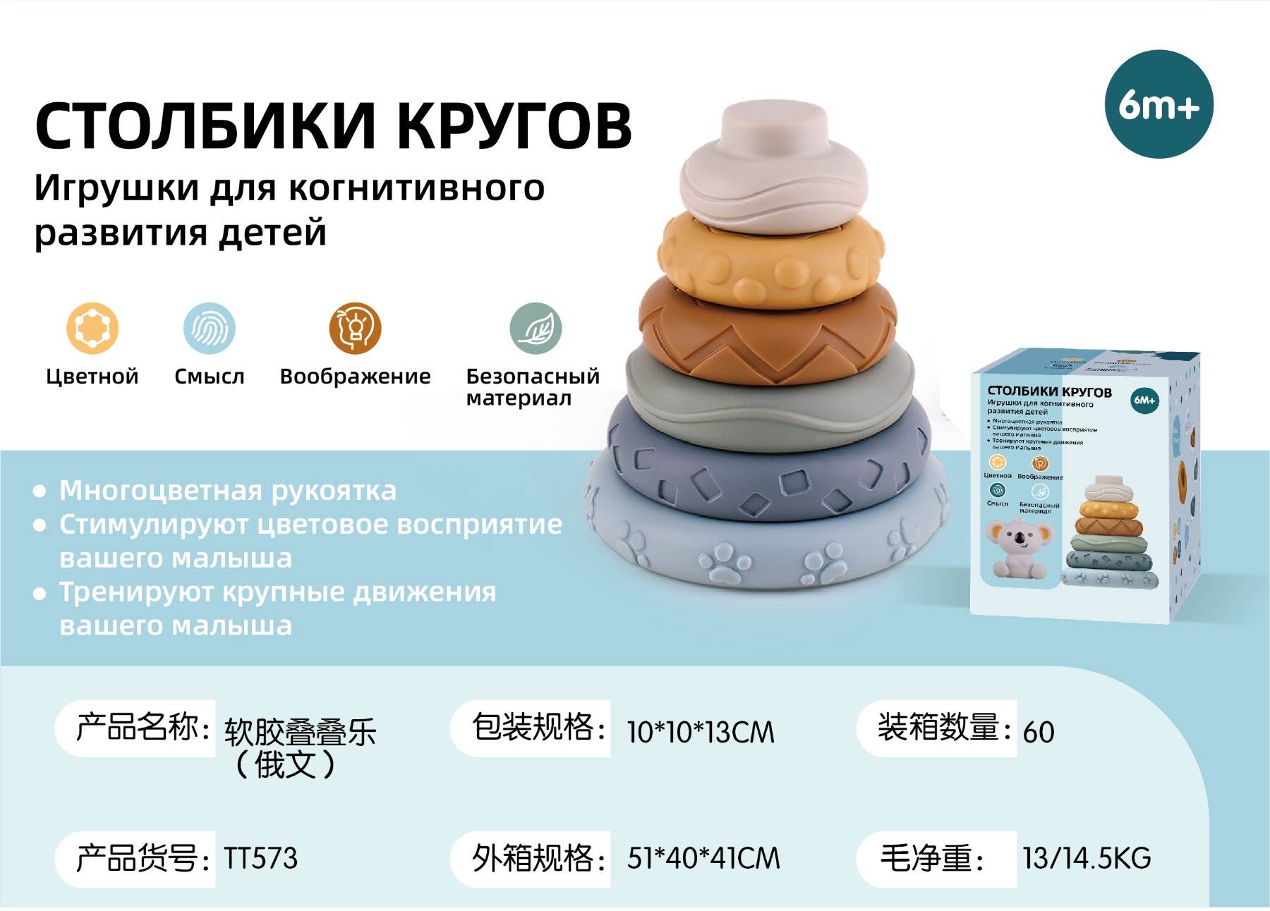 Мягкие силиконовые пирамидки-башенки (русская версия)
