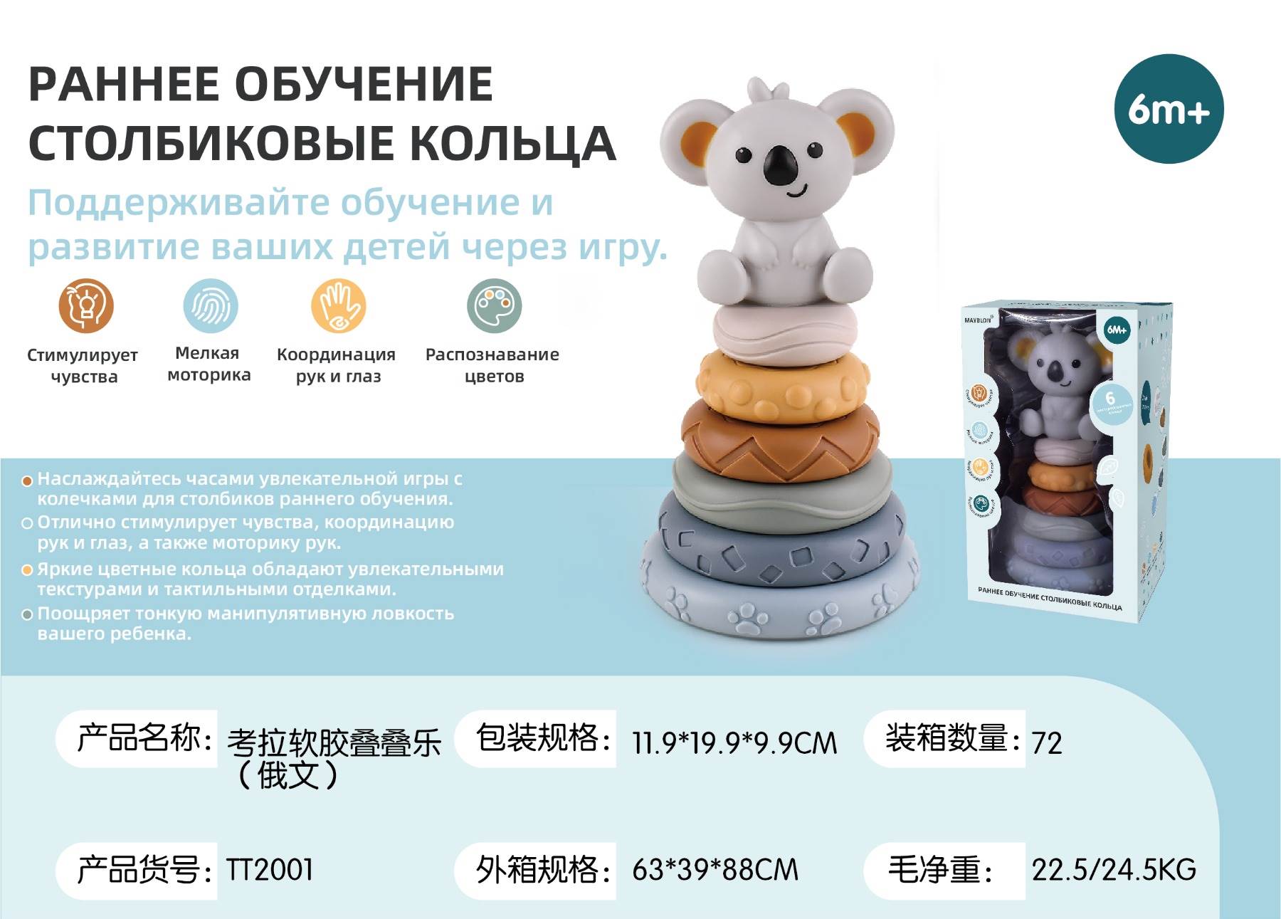 Мягкие силиконовые кубики-пирамидка Монтессори для малышей