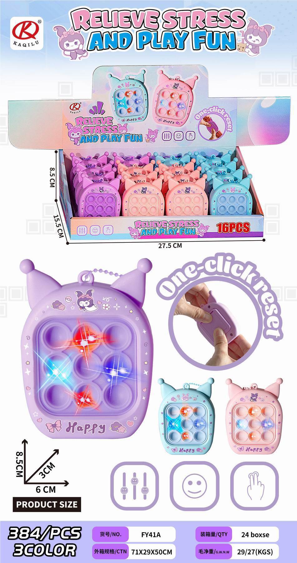 Игровая консоль 按按乐 (16 шт. в дисплей-боксе)