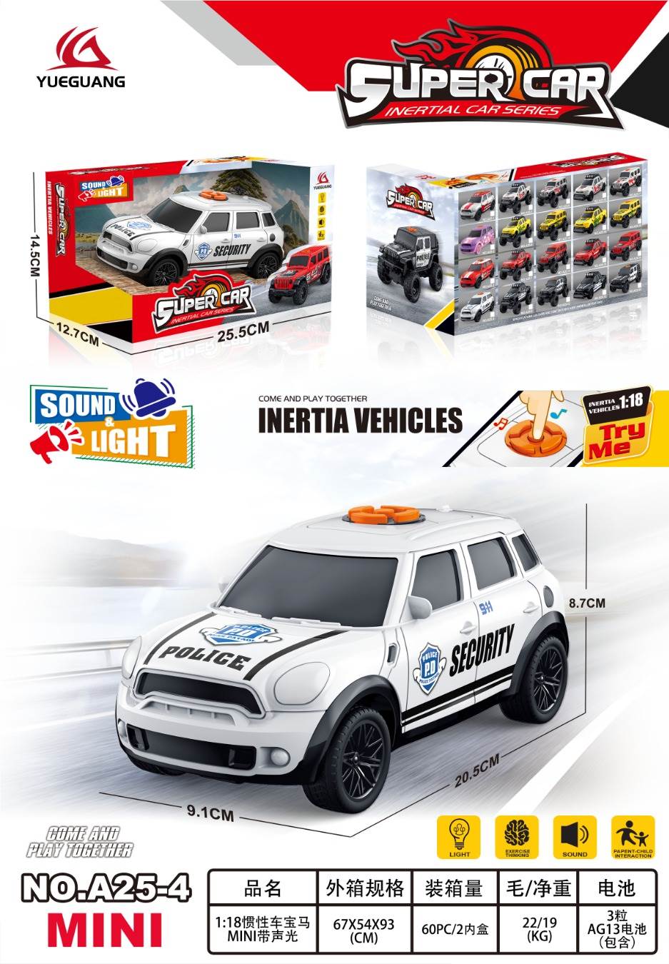 Инерционная машинка MINI Полиция, звук и свет