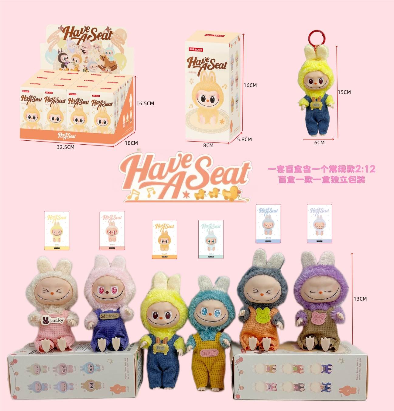 Мягкая игрушка Лабубу 18 см, серия 2, 12 шт/кор