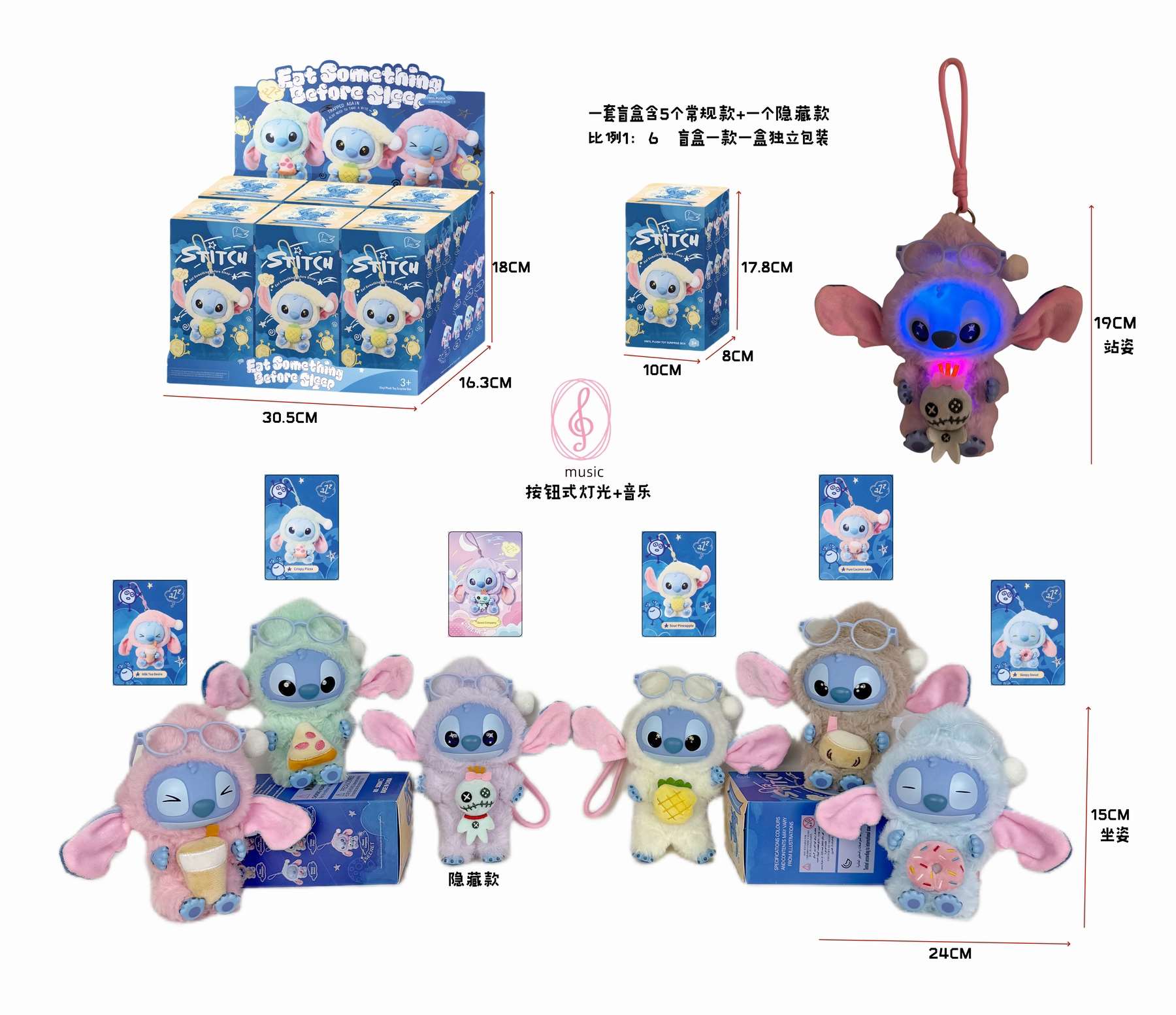 Мягкая игрушка Стич 23 см, 13 точек артикуляции, свет, звук, в blind box