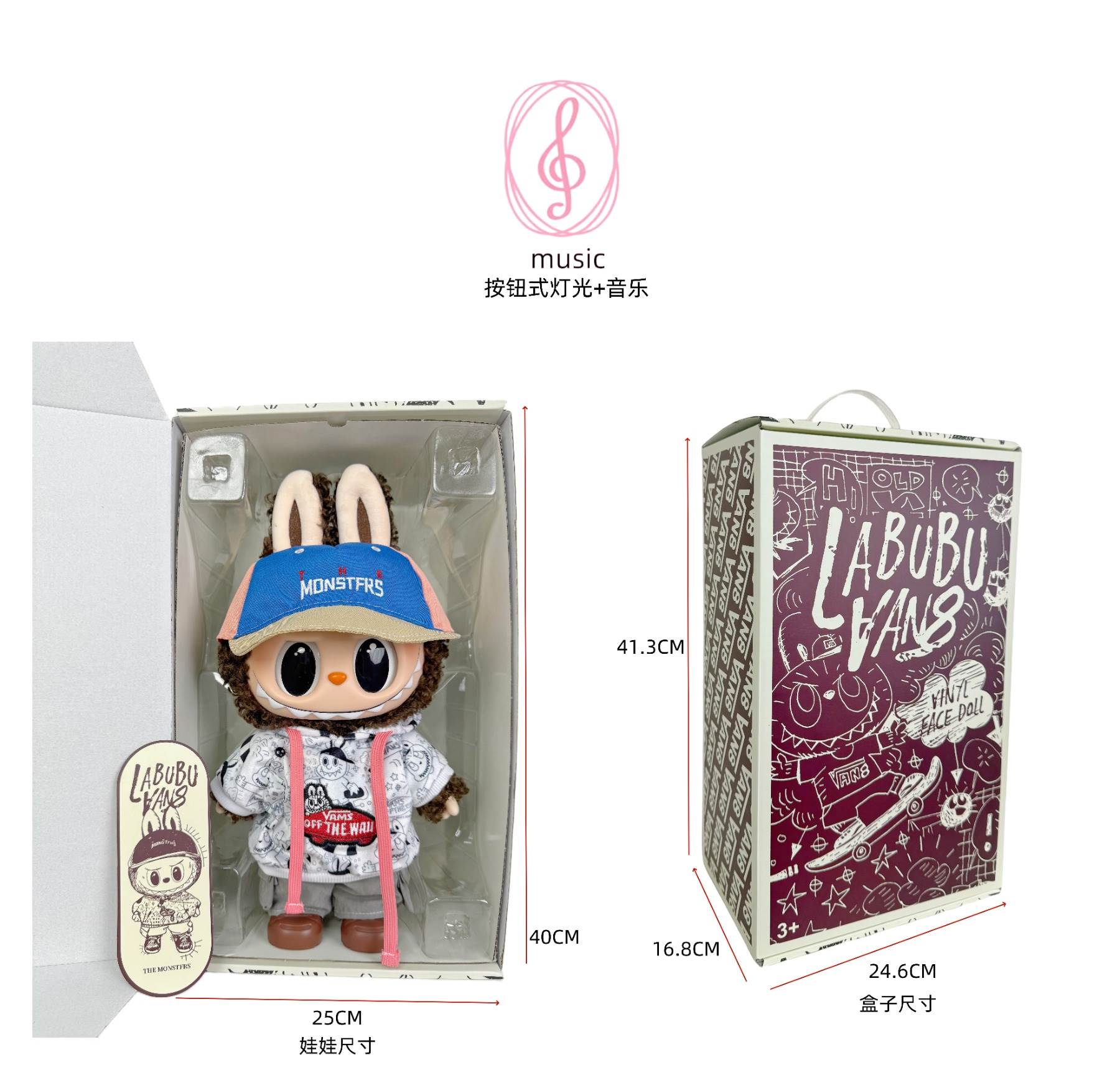 Мягкая игрушка Labubu VANS, 40 см, скейтборд, свет, звук