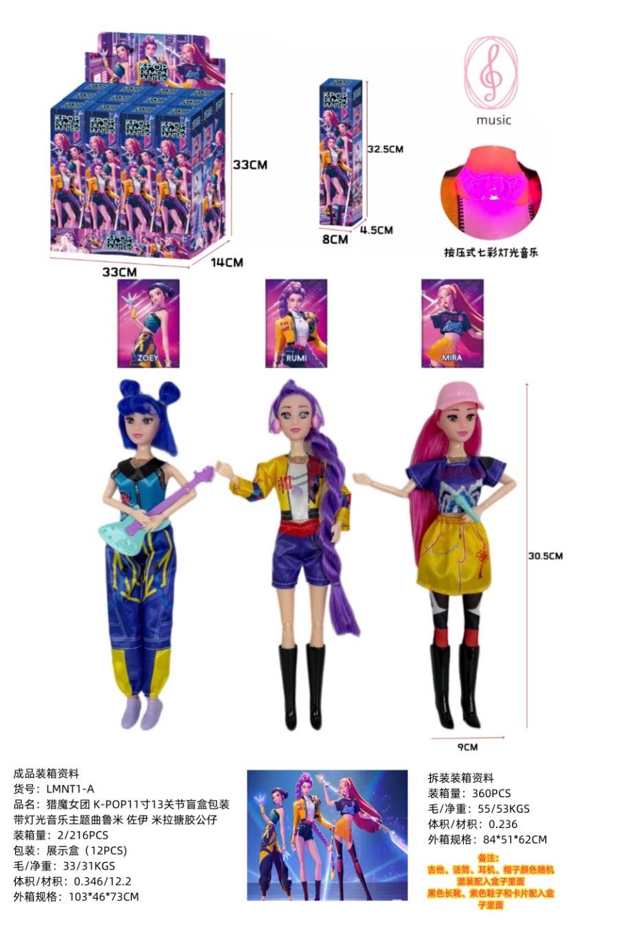 Куклы K-POP Monster Hunt 11 дюймов, 13 шарниров, в боксе с музыкой и светом
