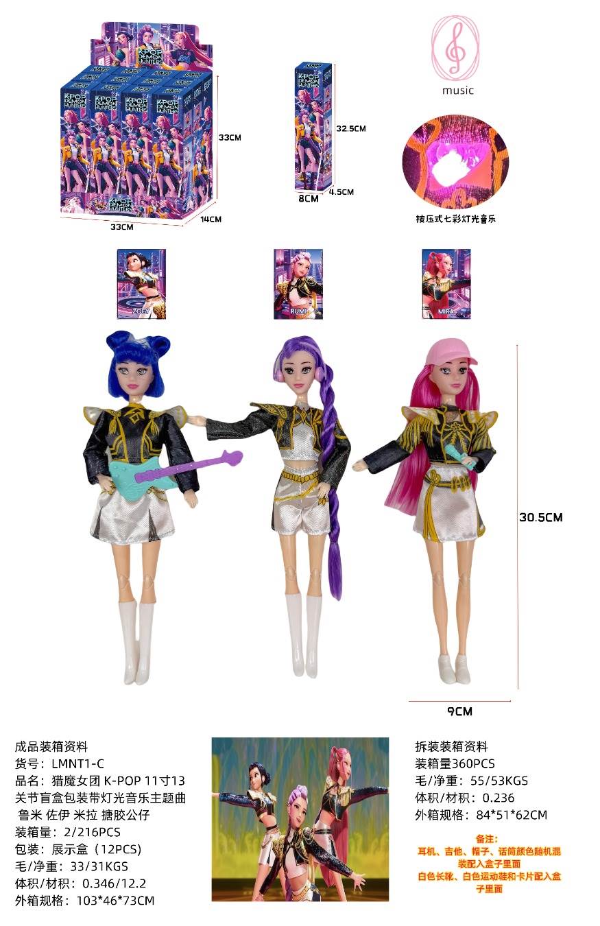 Куклы K-POP Monster Hunt 28см, 13 шарниров, свет, музыка, в боксе