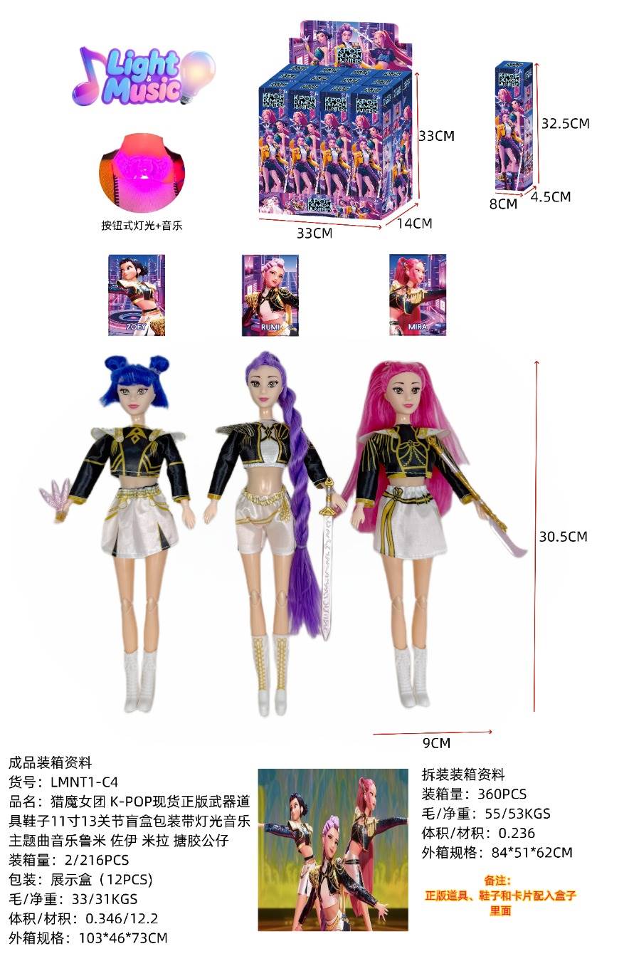 Куклы Monster Hunt K-POP 11 дюймов, 13 шарниров, свет, музыка