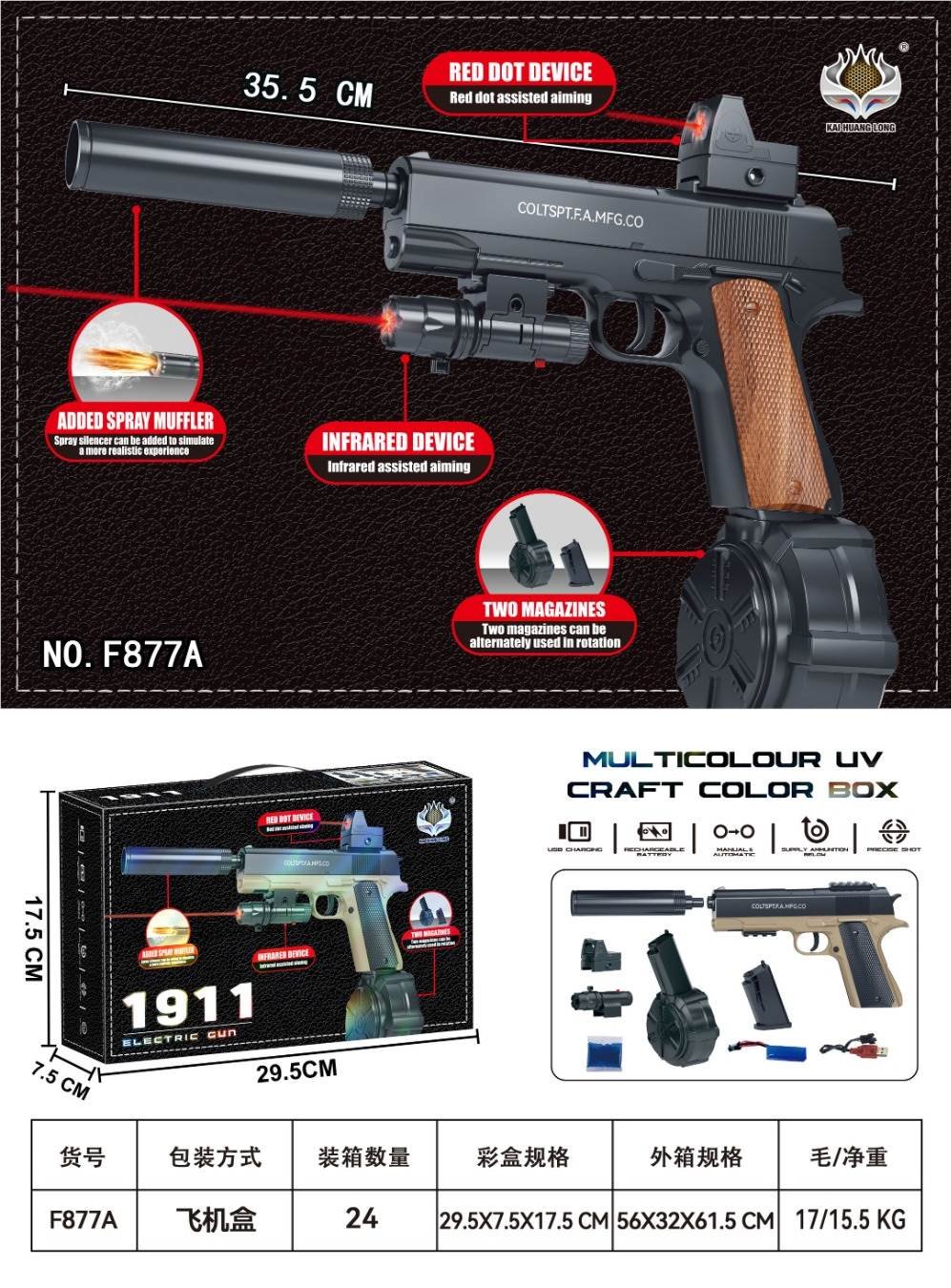Автоматический водяной пистолет 1911, 7.4V, черный