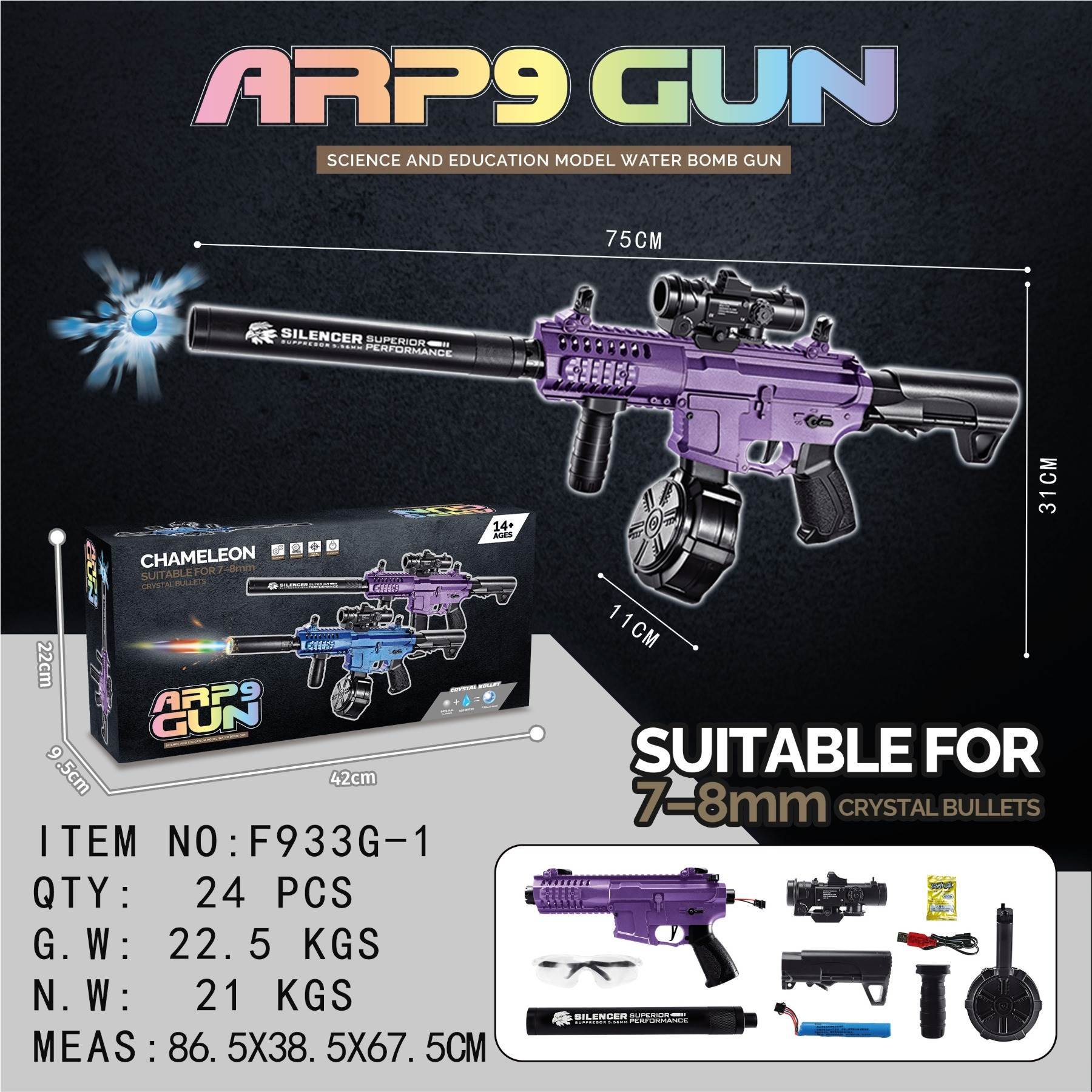 Автомат ARP9 водяной, электро, 7.4V, хамелеон, барабан