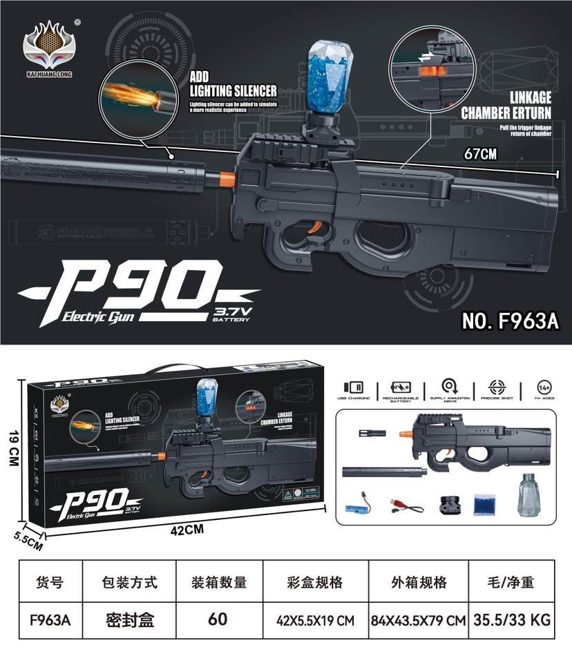Электрический P90 гидрогелевый автомат, 3.7V, черный