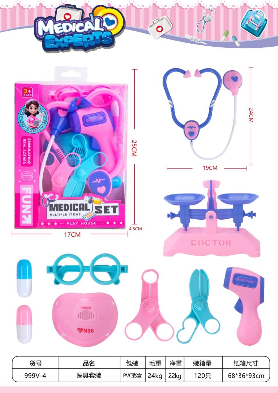 Игровой набор доктора в PVC-боксе, 120 шт/коробка