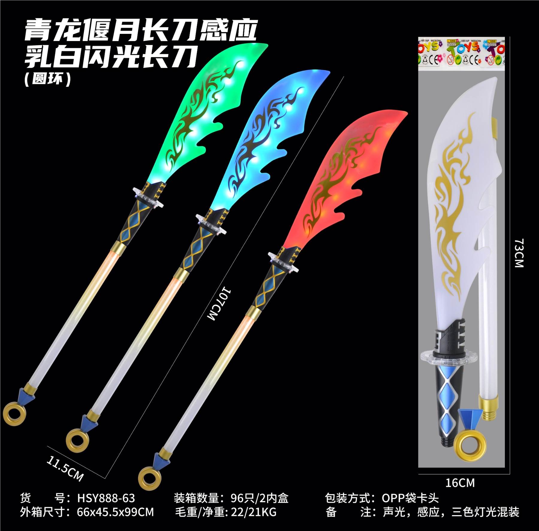 Светящийся меч Qinglong Yanyue с кольцом, 70 см
