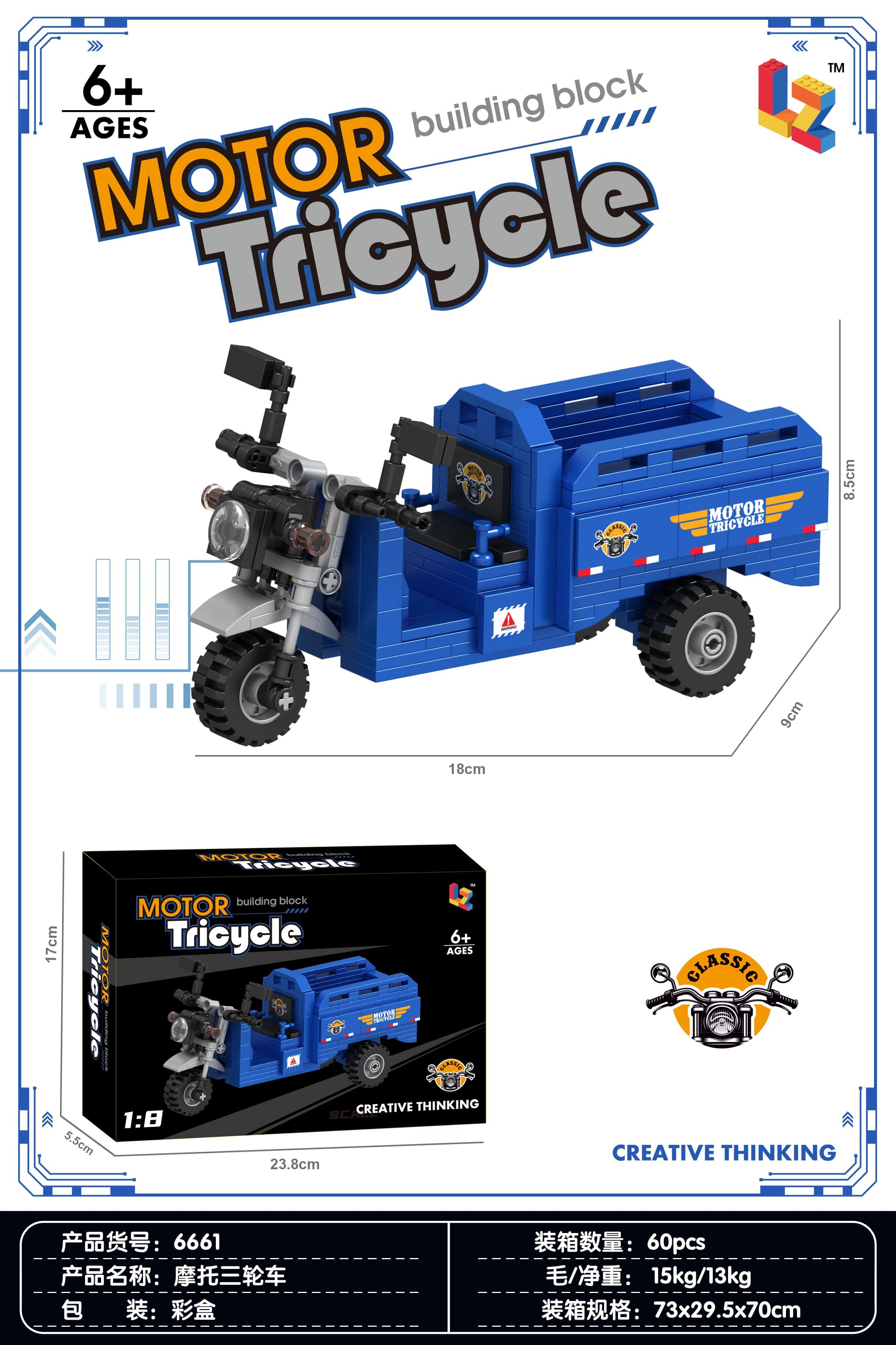 Мотоцикл-трицикл Flying Star Toys оптом