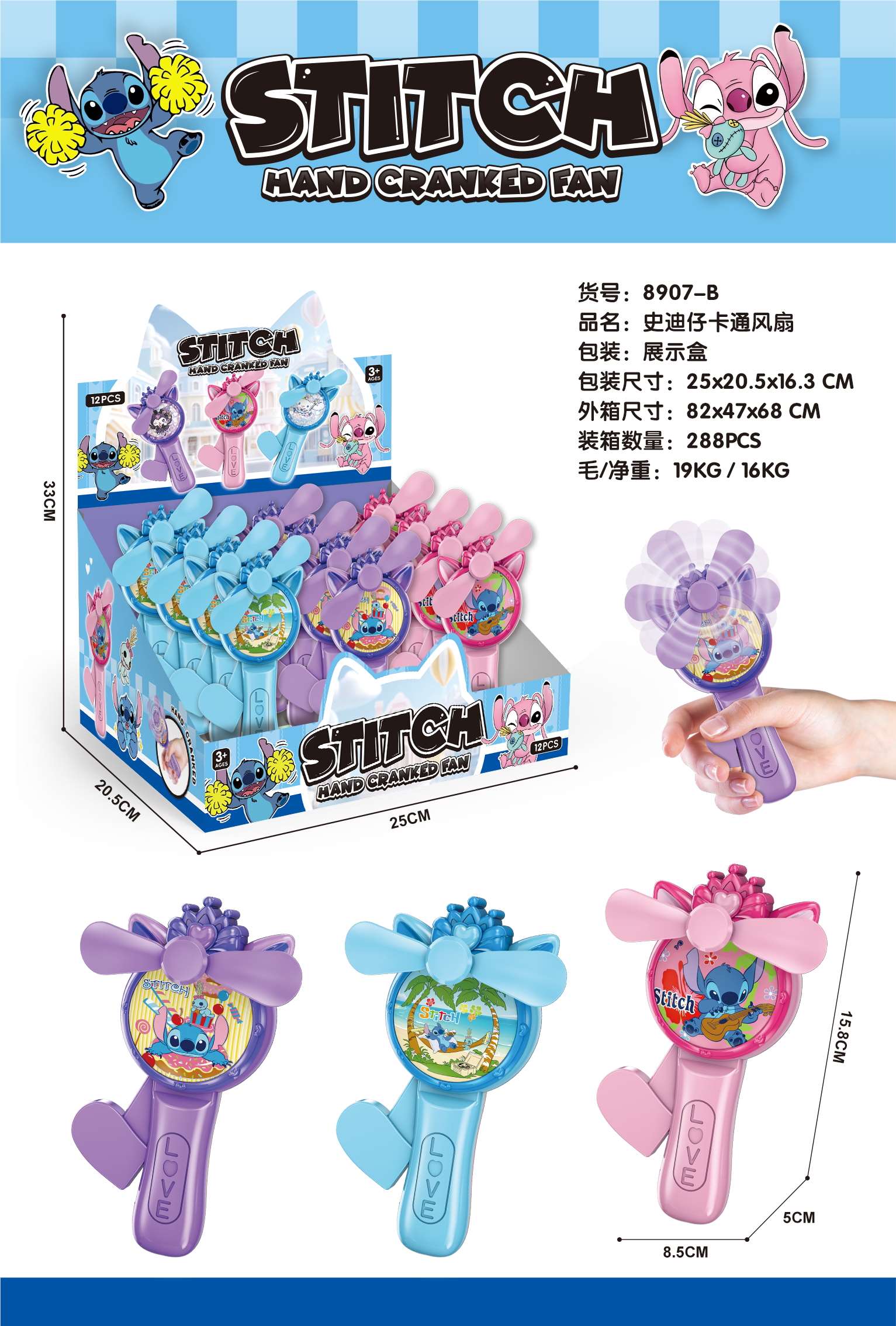 Мультяшный вентилятор Стич (Stitch)