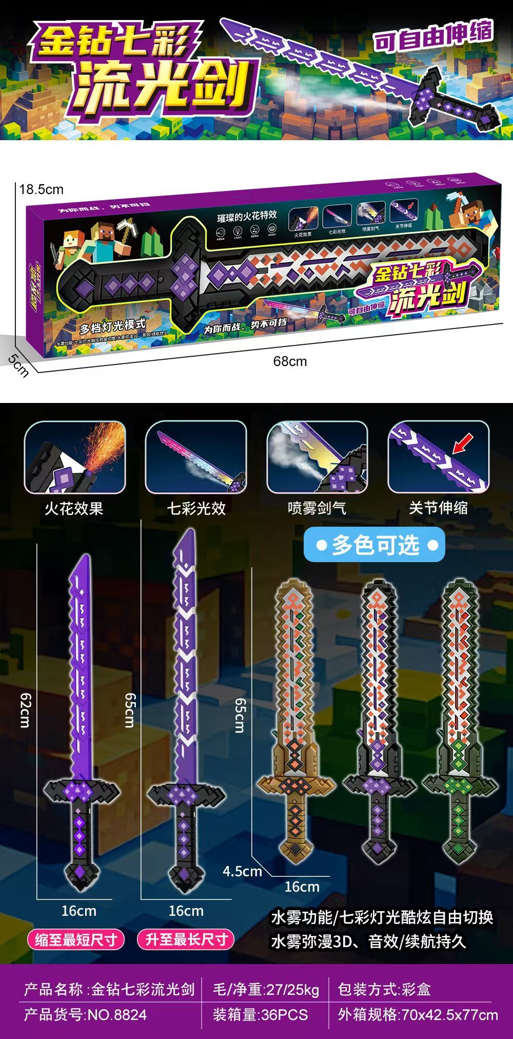 Световой меч Gold Diamond Colorful Streamer Sword