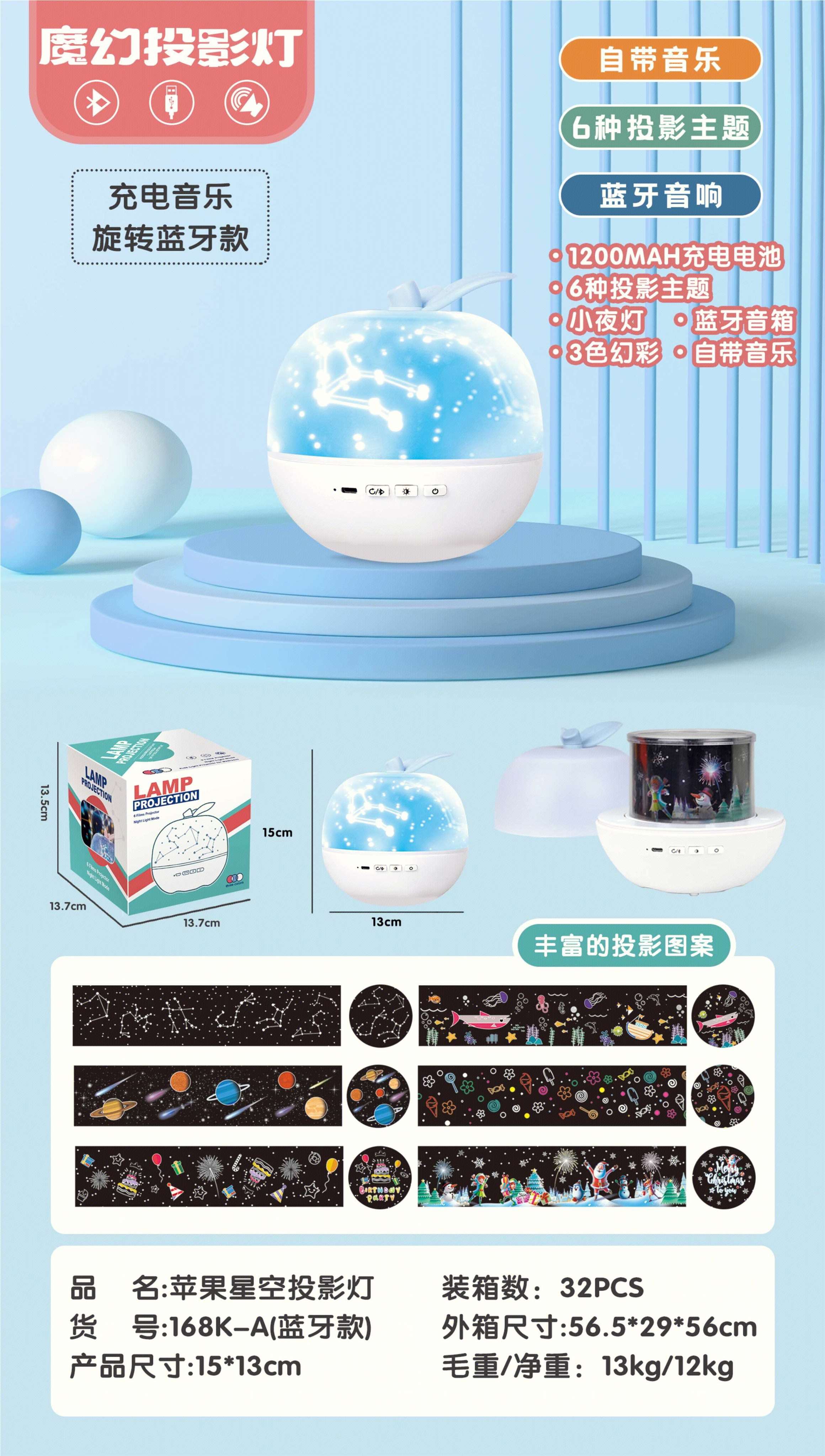 Ночник-проектор звездного неба Apple Star Projector
