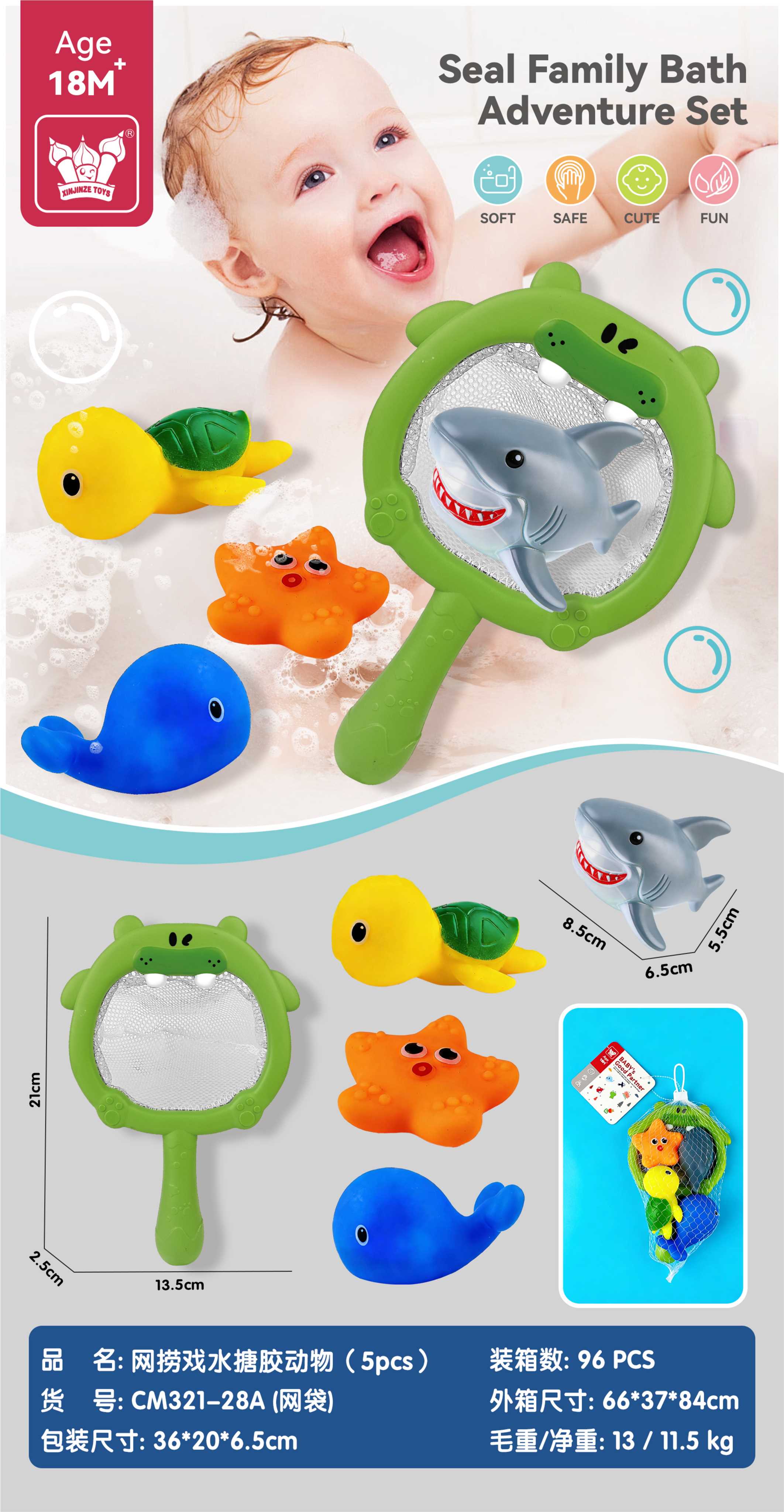 Набор виниловых игрушек для ванной "Рыбалка", 5 шт.