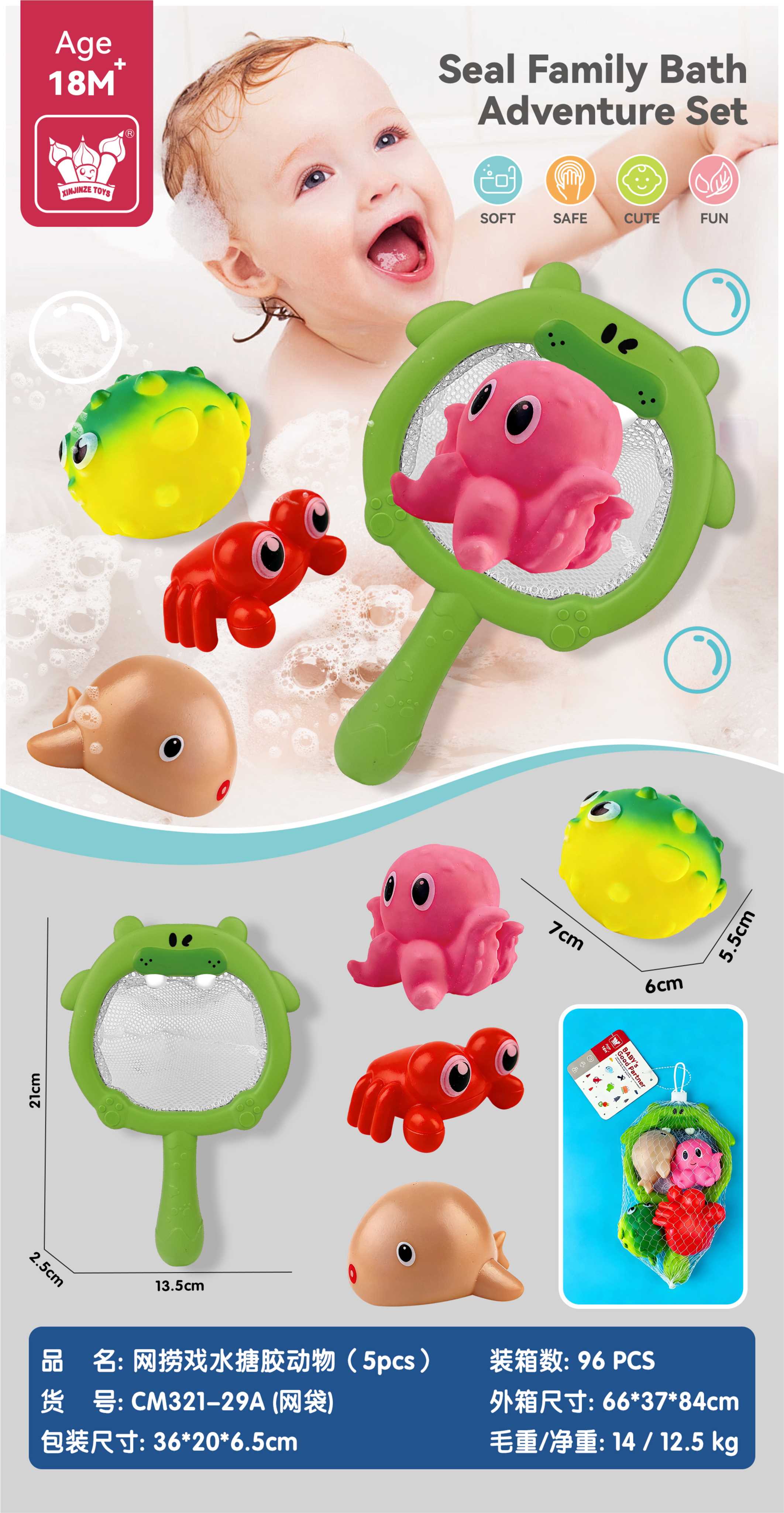 Игрушки для ванной "Морские животные", 5 шт.