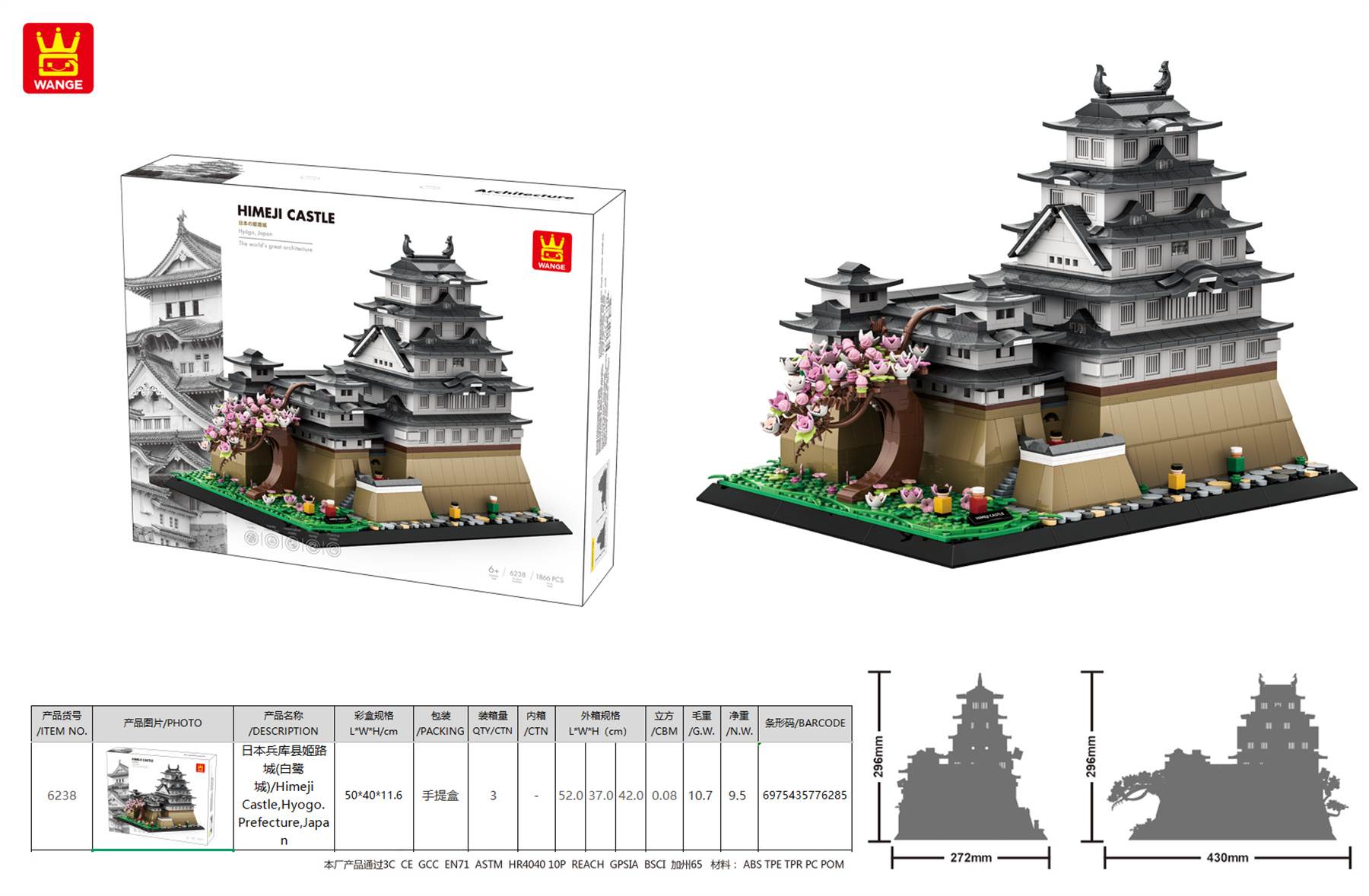 Конструктор Himeji Castle (Япония), 3 шт/кор