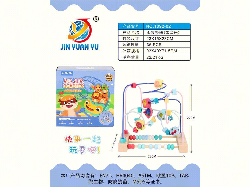 Развивающая игрушка "Фруктовые бусы" с музыкой