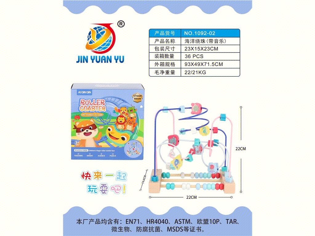 Развивающая игрушка "Океан" с музыкой