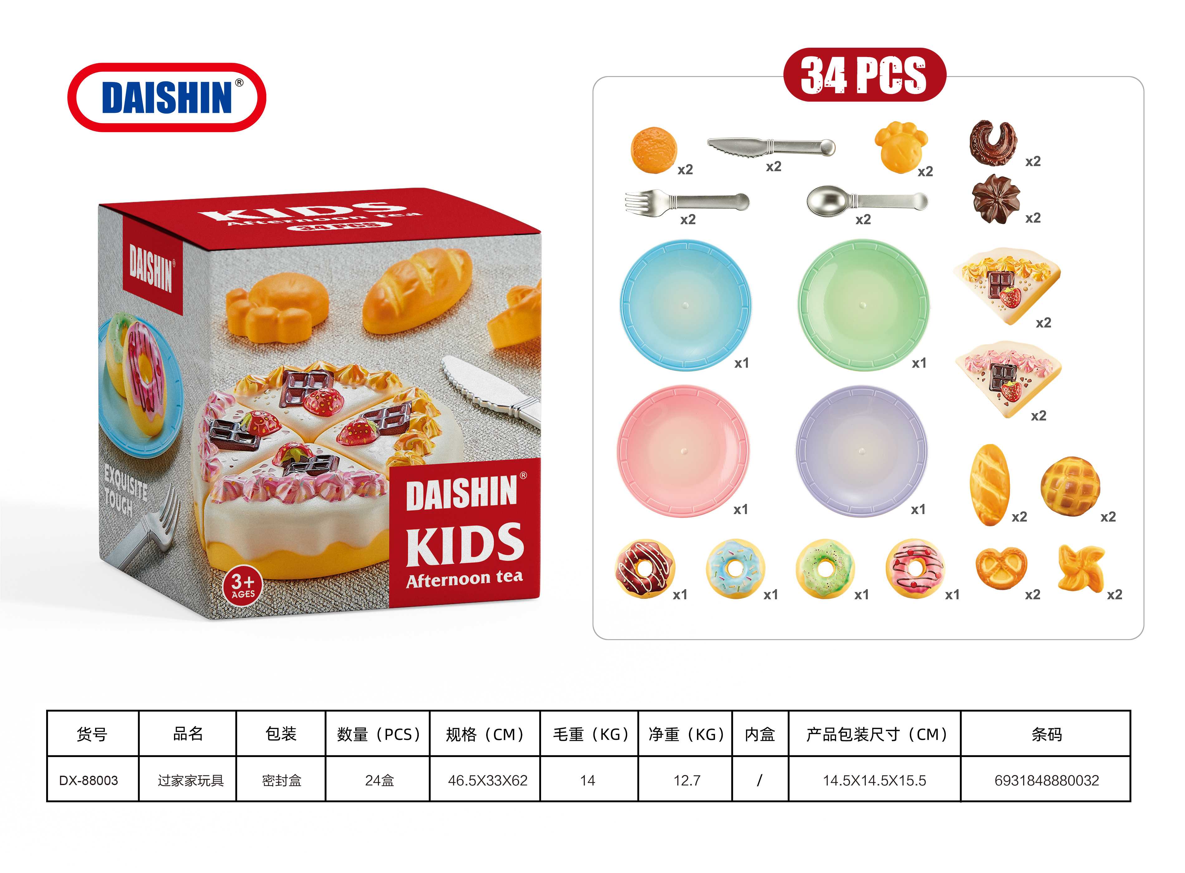 Игровой набор "Дом": посуда и продукты, 24 шт/кор