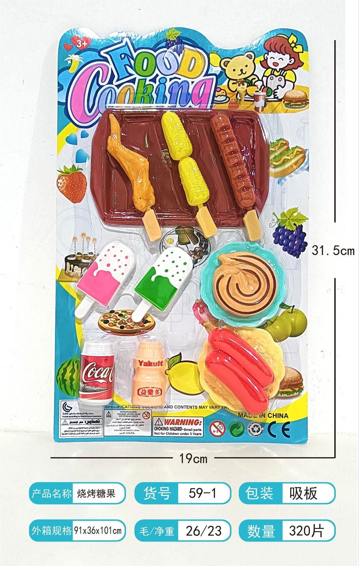 Игровой набор "Магазин": барбекю, сладости, продукты, 320 шт/коробка