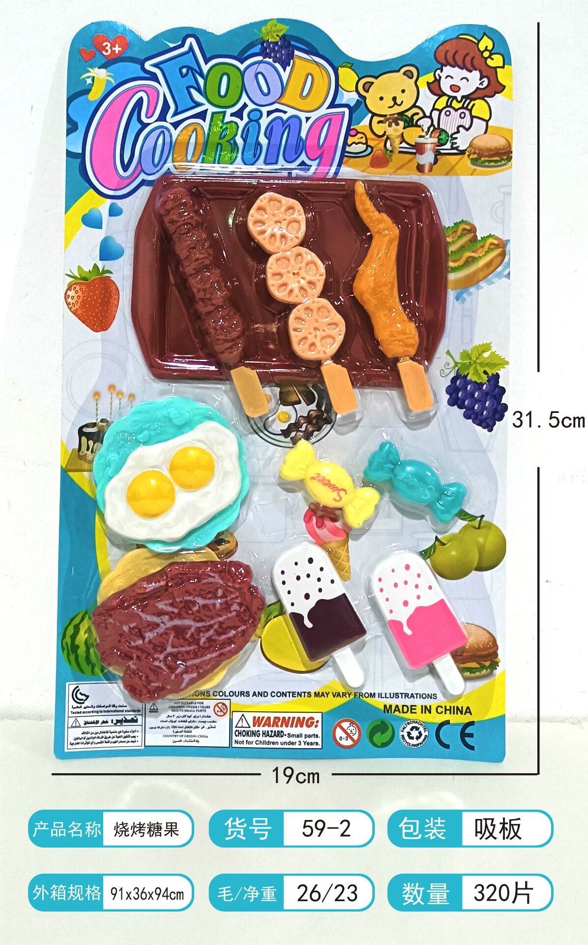 Игровой набор "Магазин": барбекю, сладости, продукты