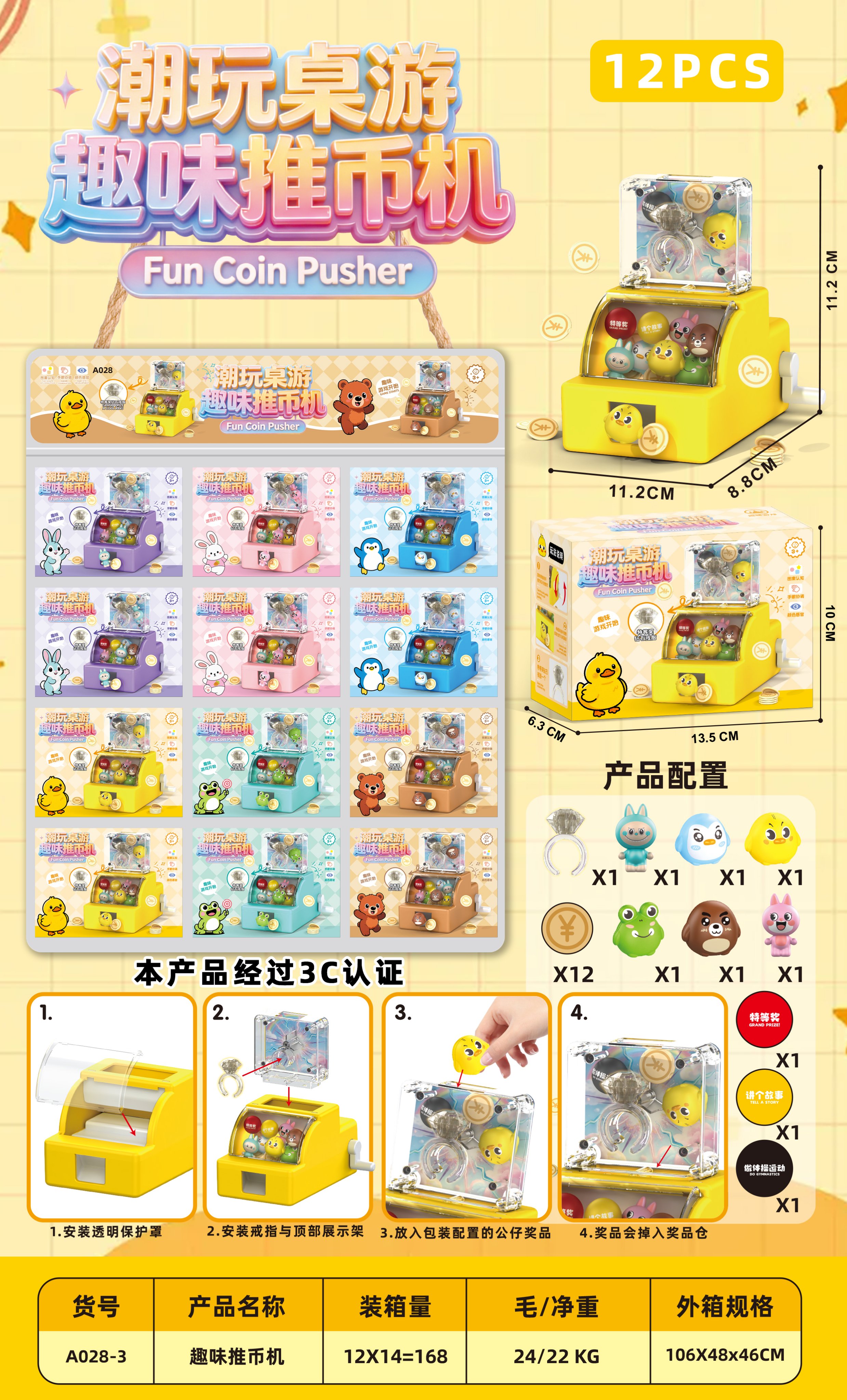 Игровой автомат толкатель монет "Веселая настольная игра"