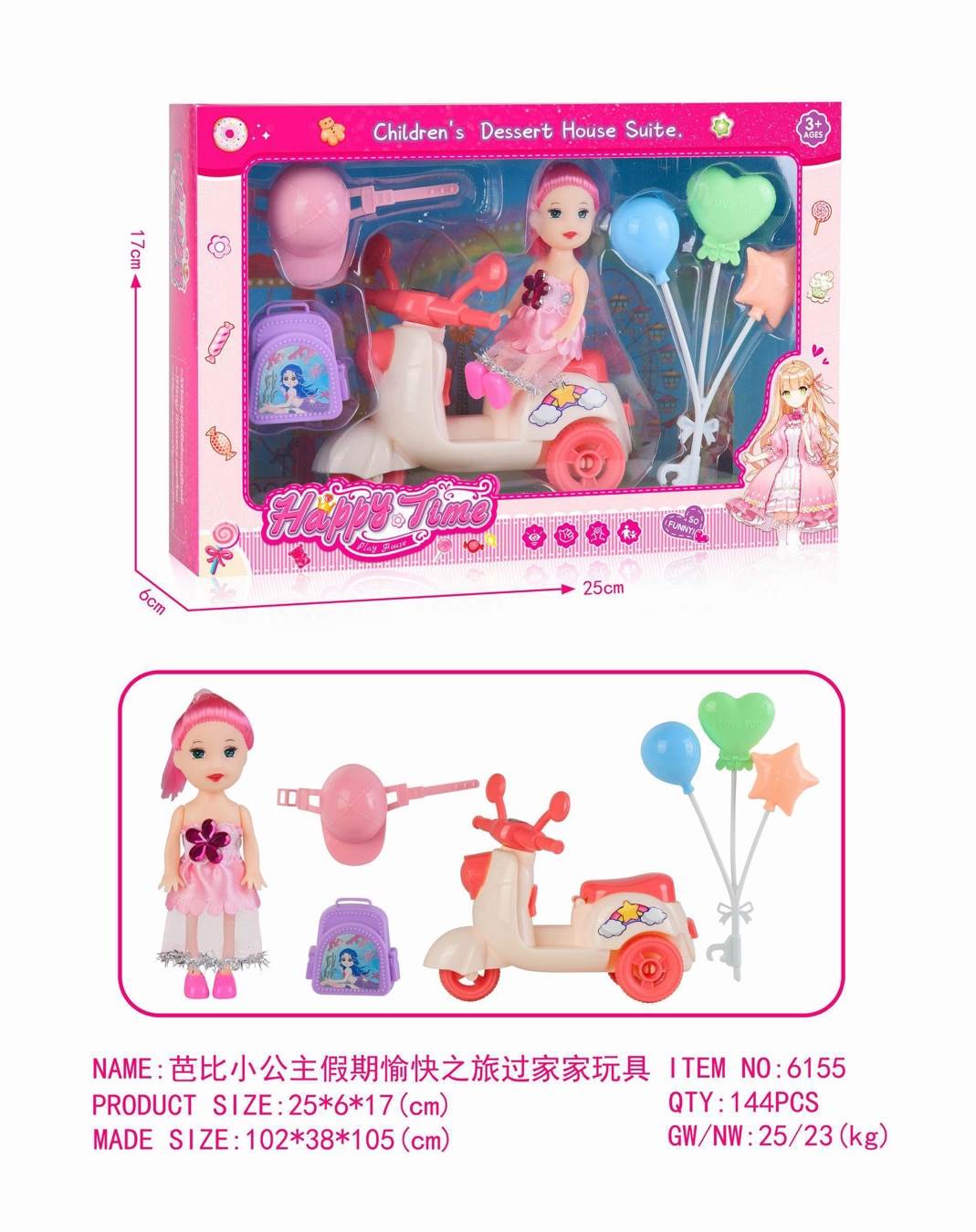 Игровой набор Barbie: Принцесса, мотоцикл, аксессуары